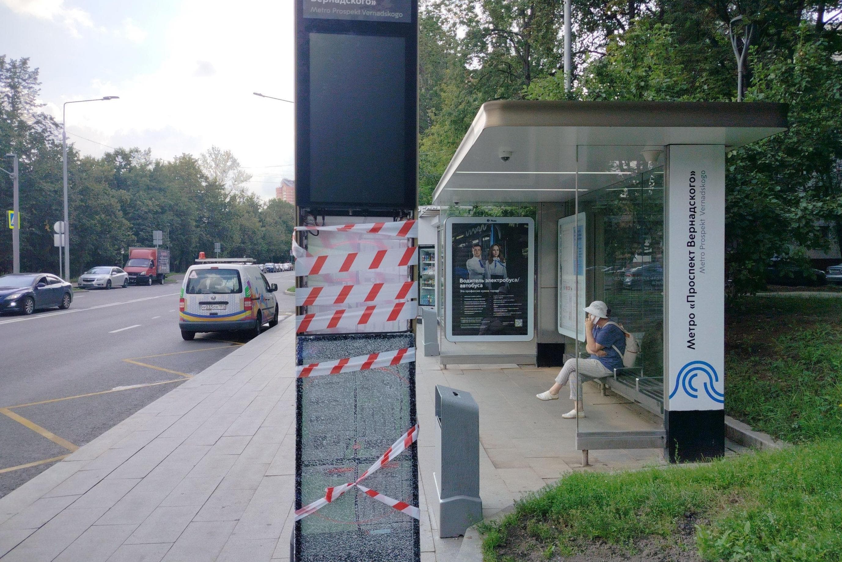 Москва. Удальцова ул.  35 - ост. "м. "Проспект Вернадского", сторона А