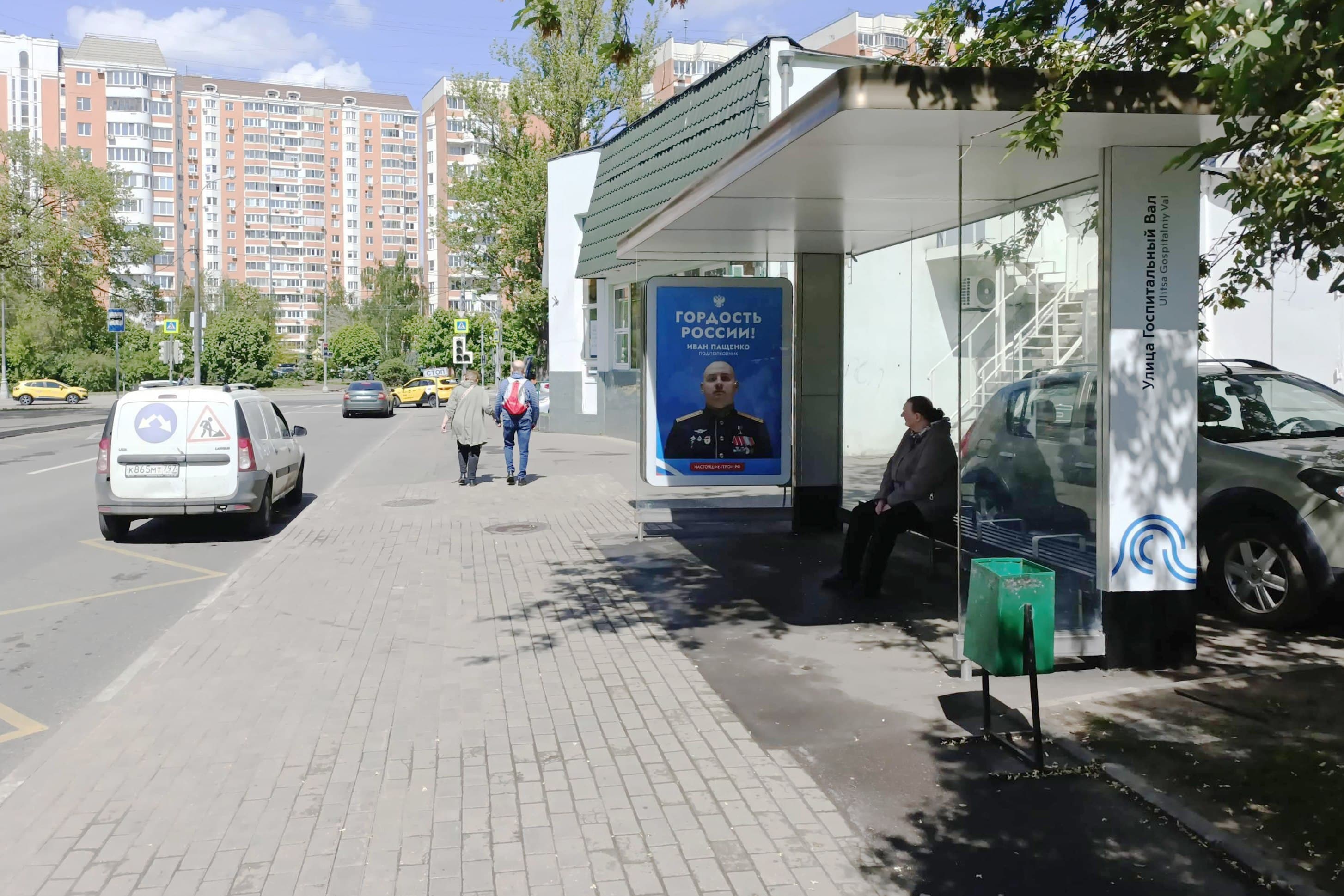 Москва. Ухтомская ул.   1/18 - ост. "Улица Госпитальный Вал", (светофор), сторона А