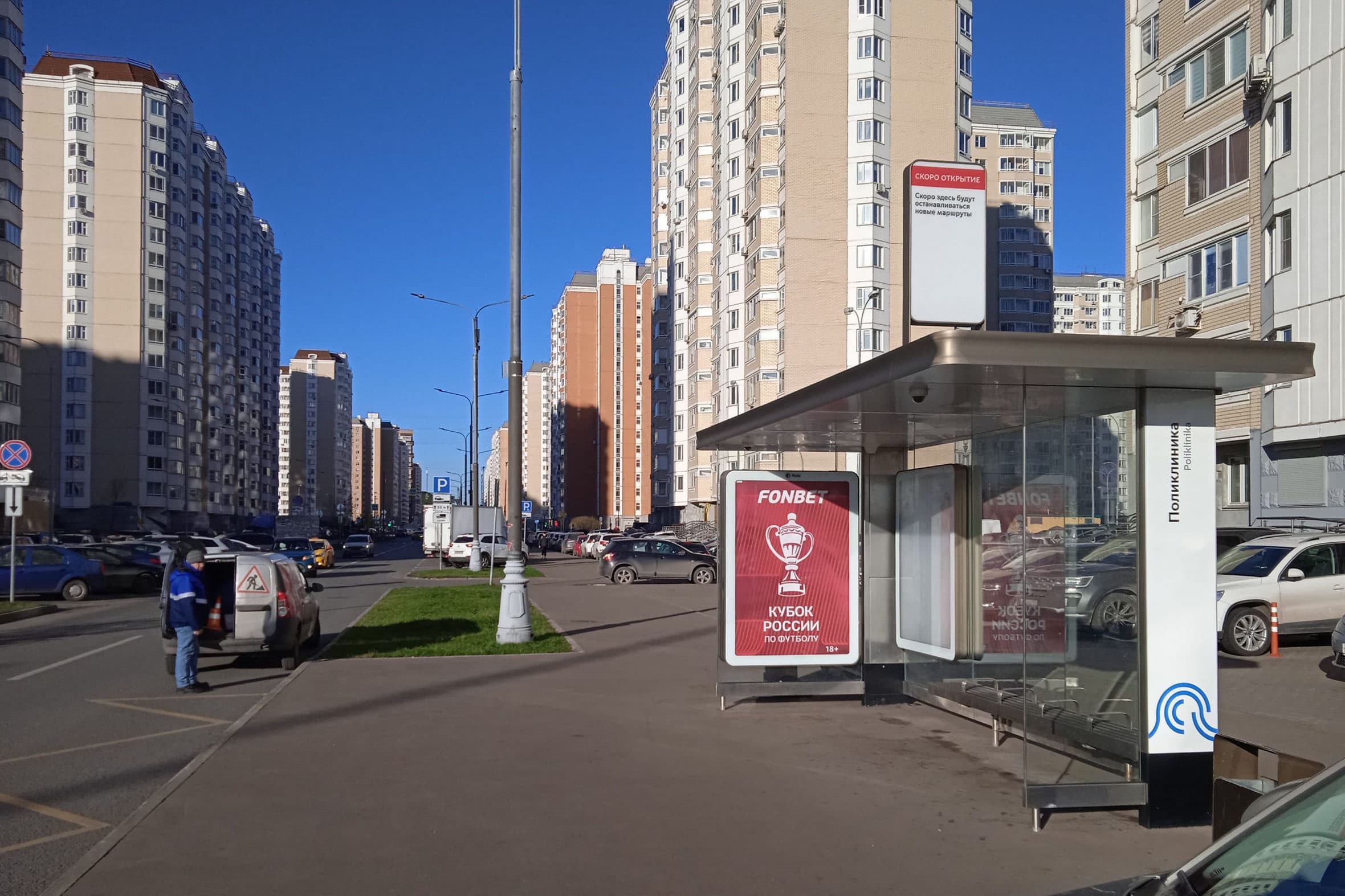 Москва. Ухтомского Ополчения ул.  5 / ост. "Поликлиника", (в центр), сторона А