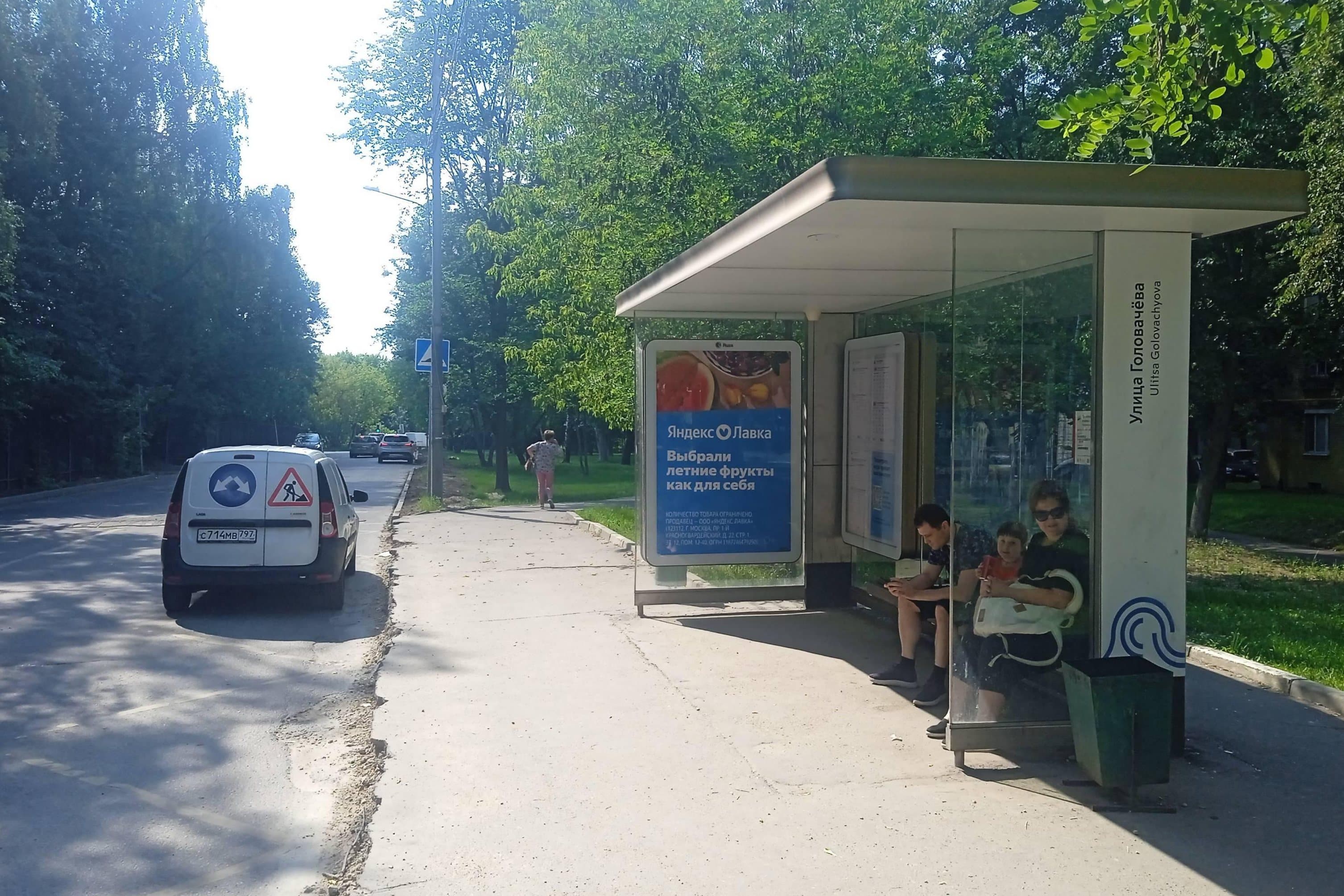 Москва. ул. Головачёва, д.11 Ул. Головачёва в/ц, сторона А