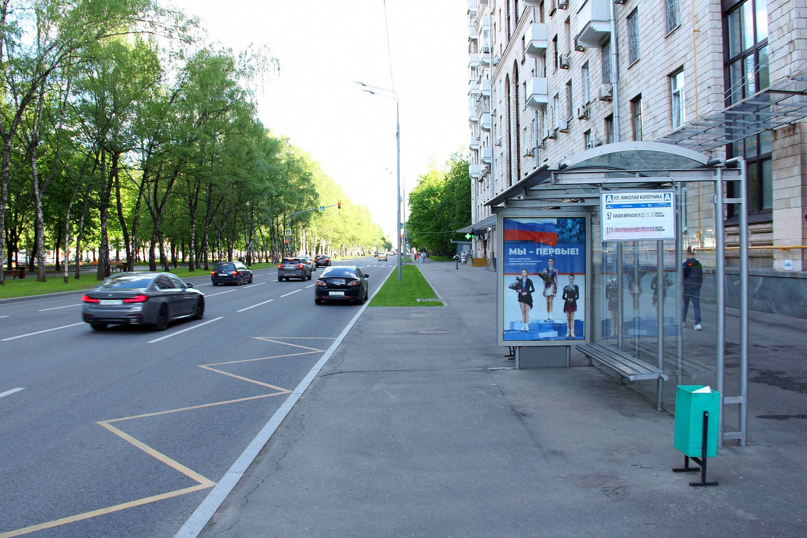 Москва. Университетский пр-т   9 - ост.  "ул. Николая Коперника", сторона А
