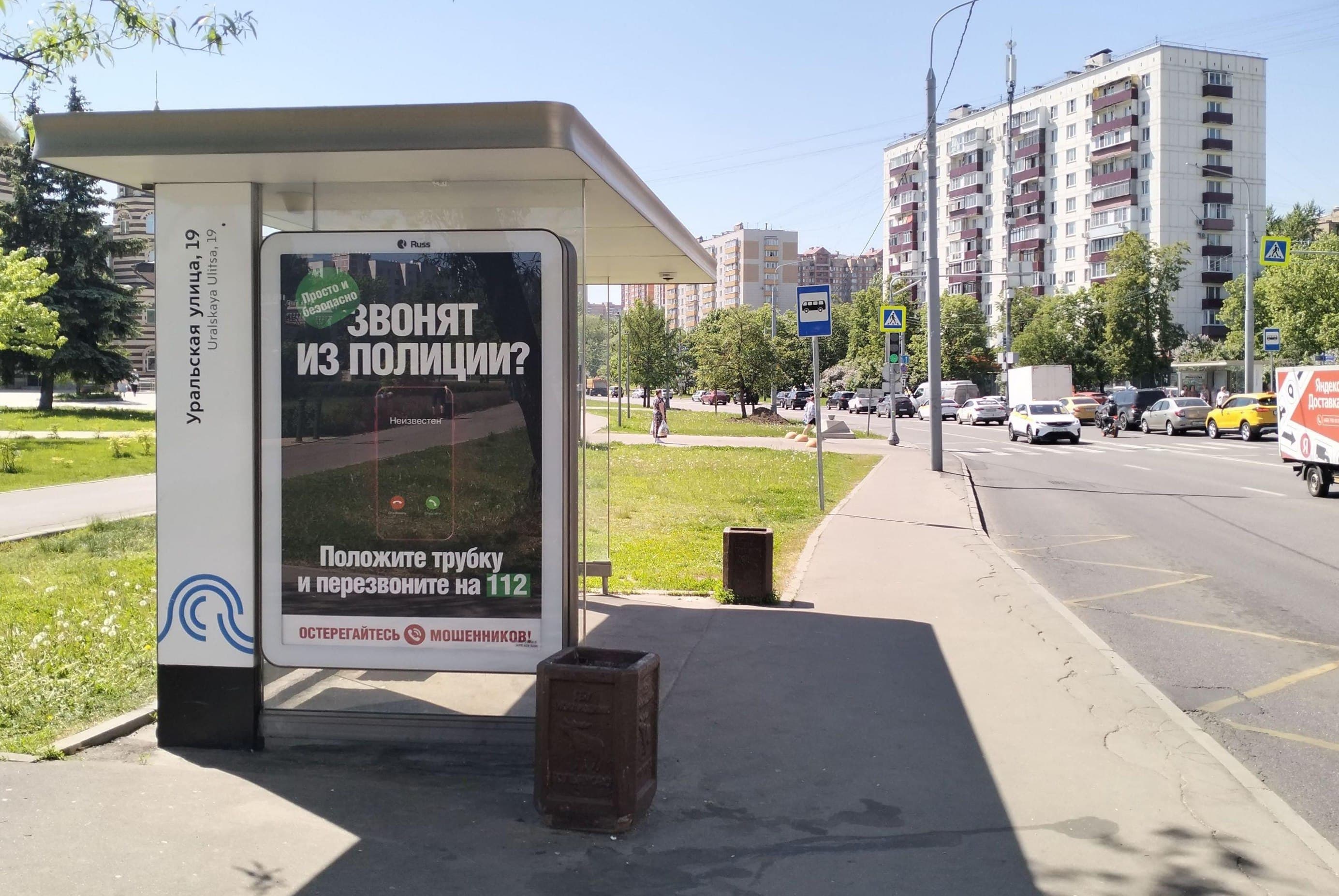 Москва. Уральская ул., д.21 Уральская ул., 19 от/ц, сторона Б