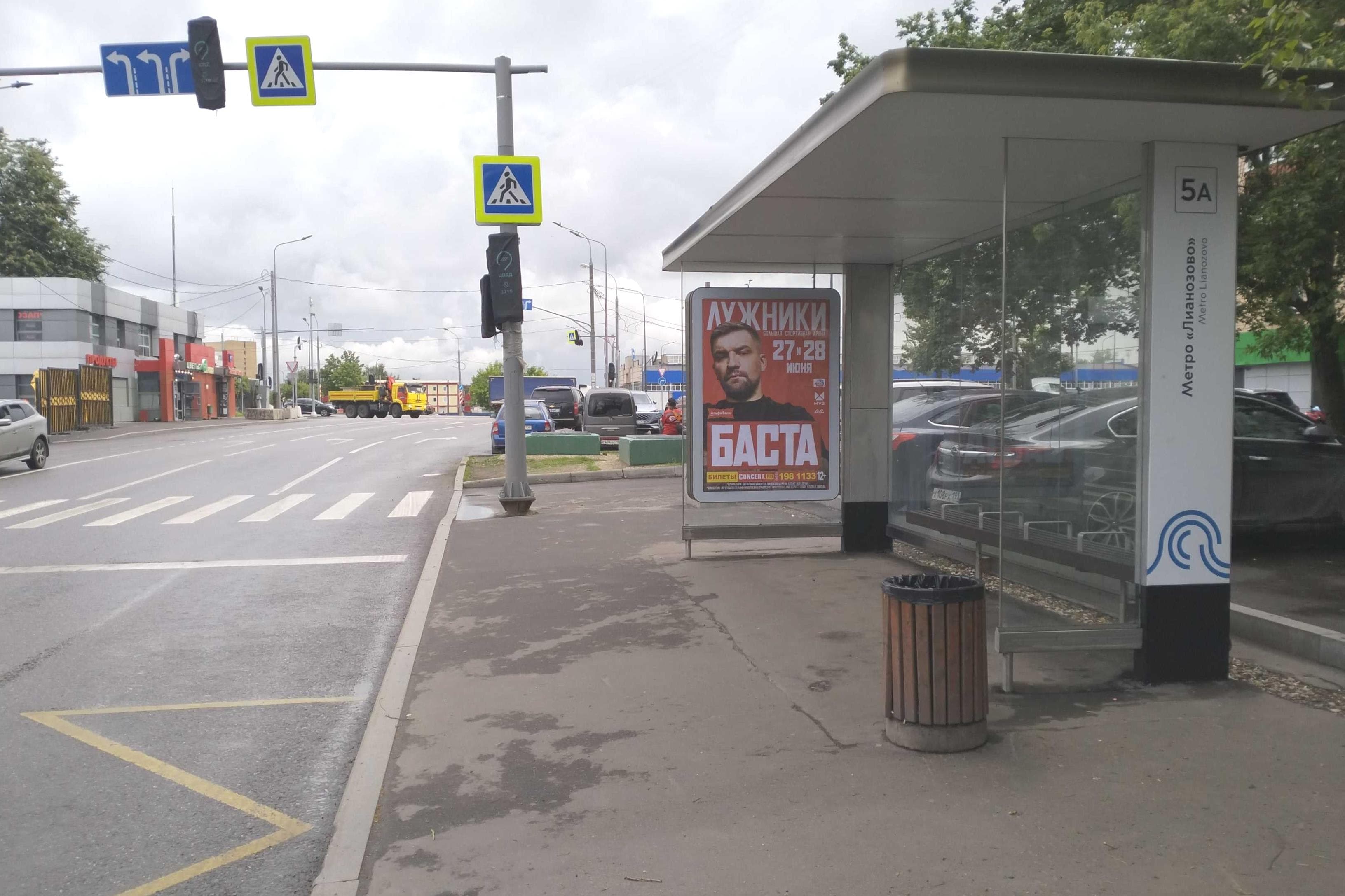 Москва. Вагоноремонтная ул.   5А - ост. "Метро Лианозово", (светофор), сторона А