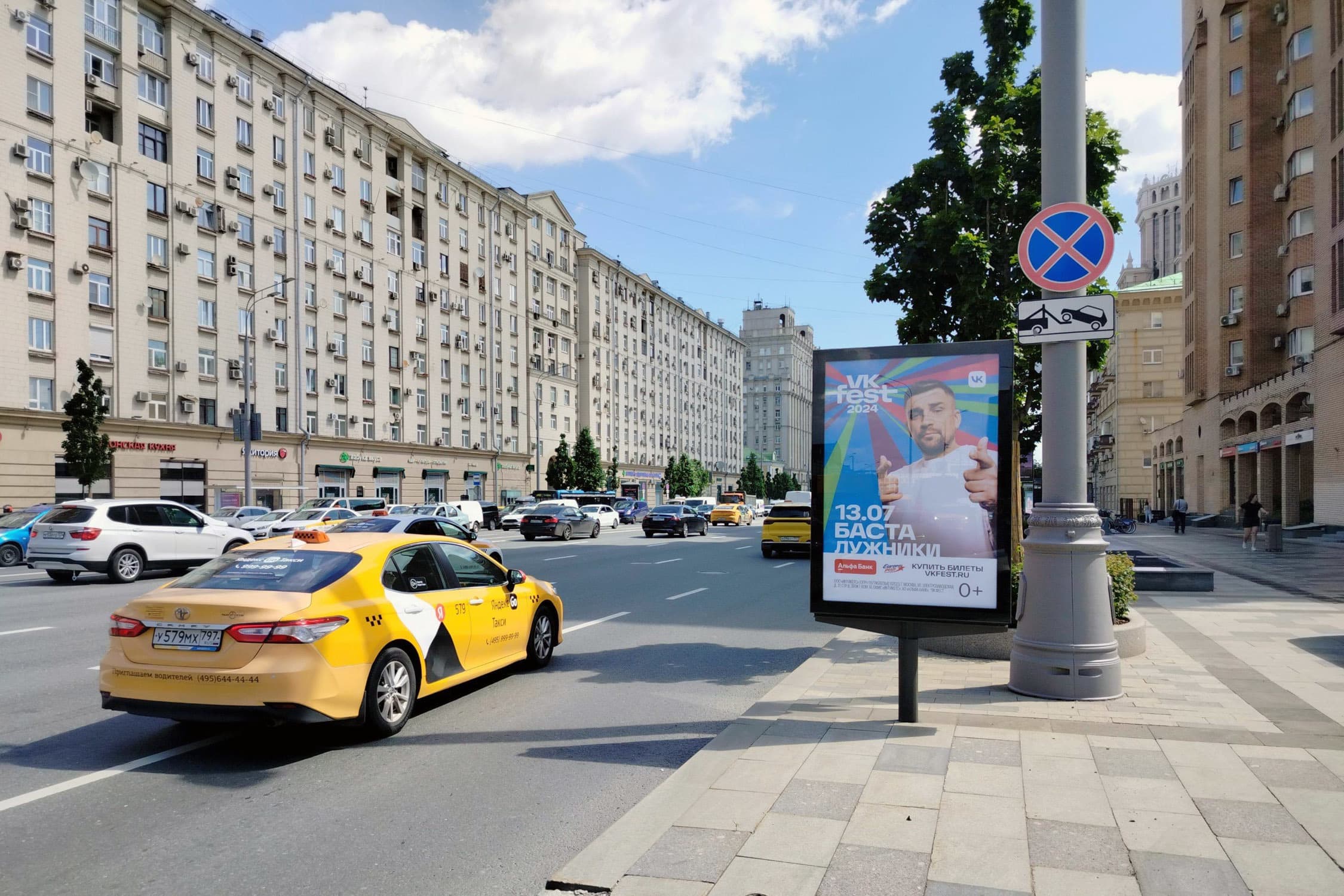 Москва. Валовая ул.  21, внешняя стор. Садового, сторона А