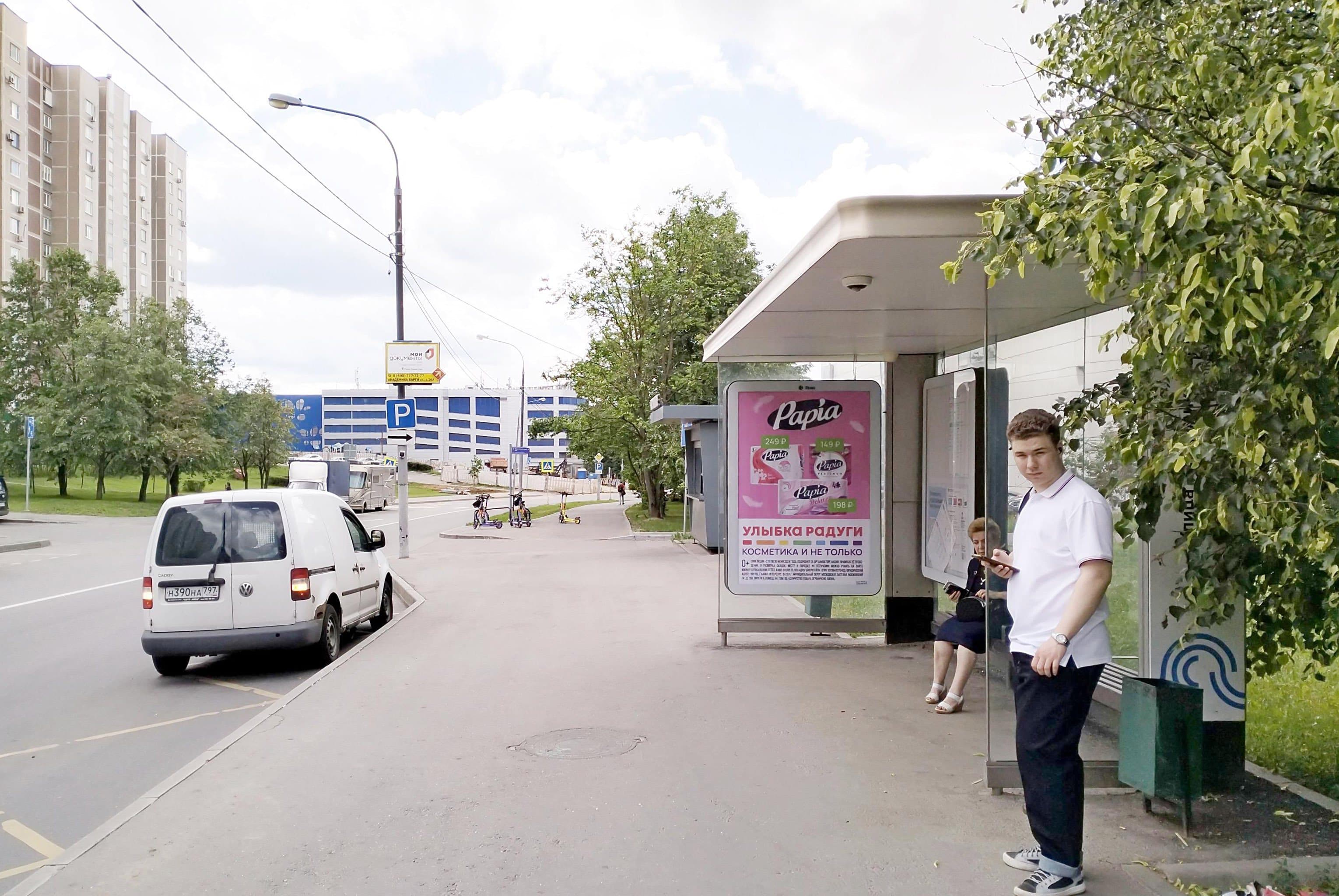 Москва. Варги Академика ул.   8к1 - ост. "ул. Академика Варги 6", сторона А