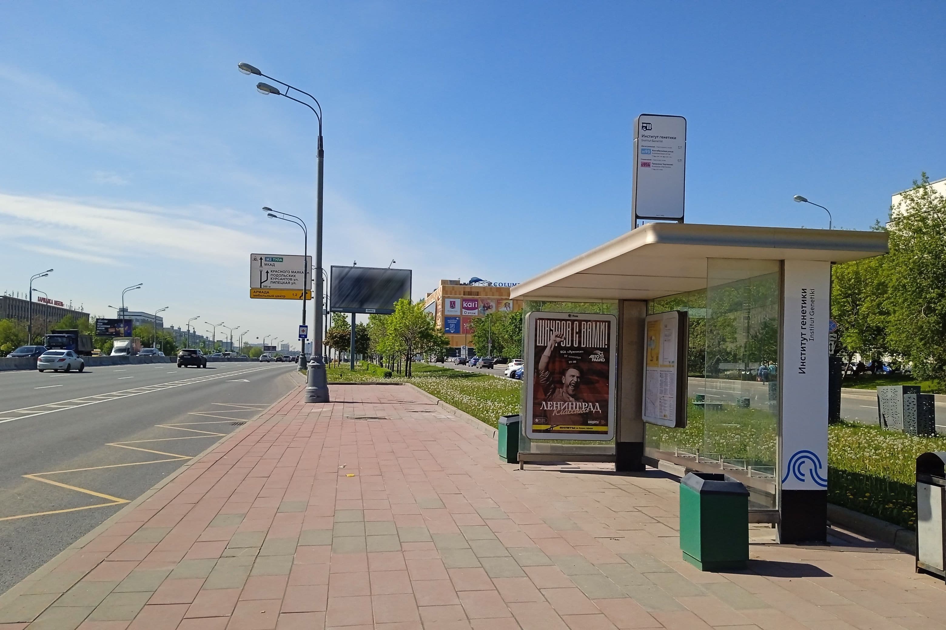 Москва. Варшавское ш. 134 / ост. "1-й Дорожный проезд" (из центра), сторона А