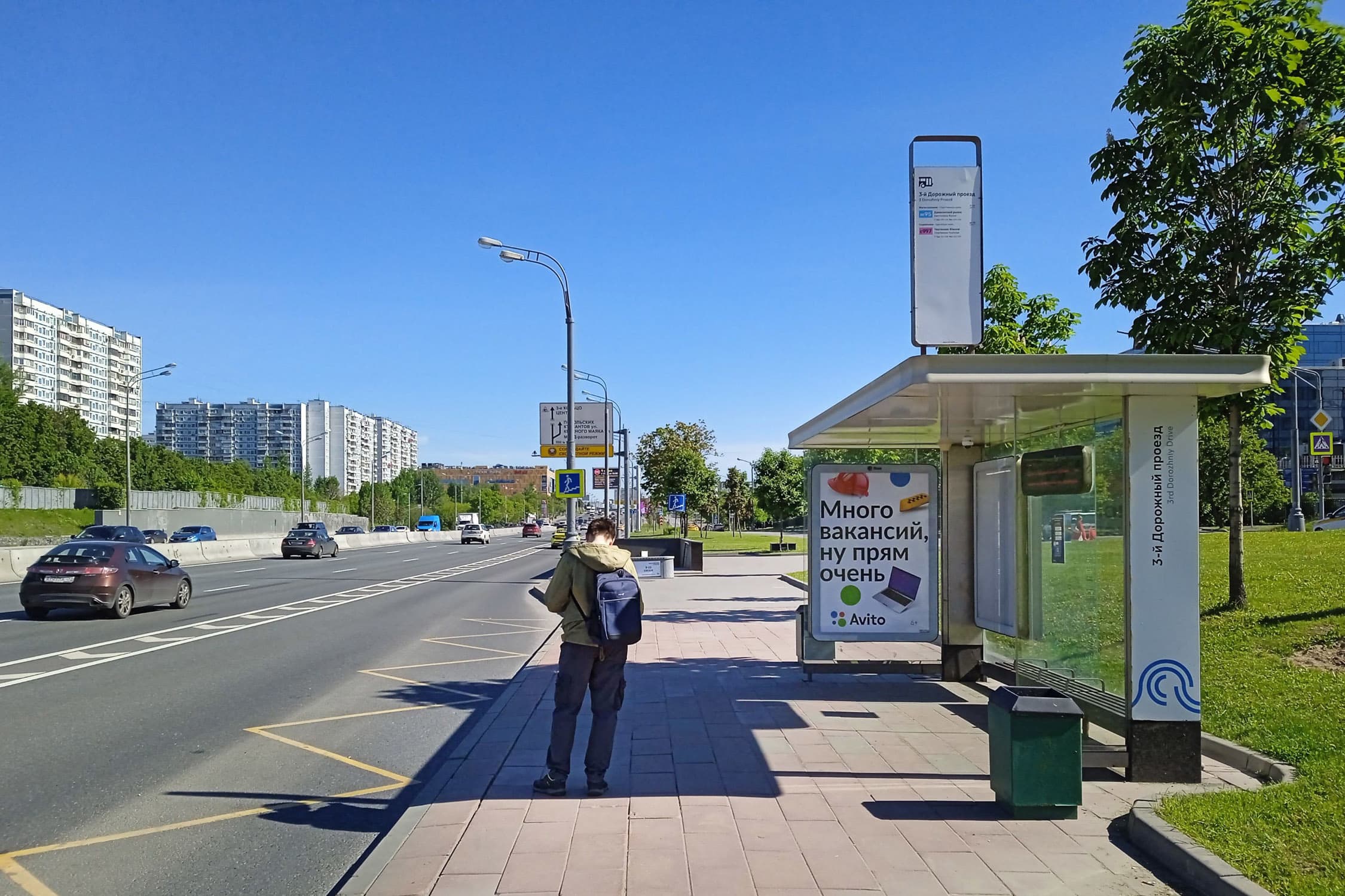 Москва. Варшавское ш. 146, н-в - ост. "3-й Дорожный проезд", в центр, сторона А