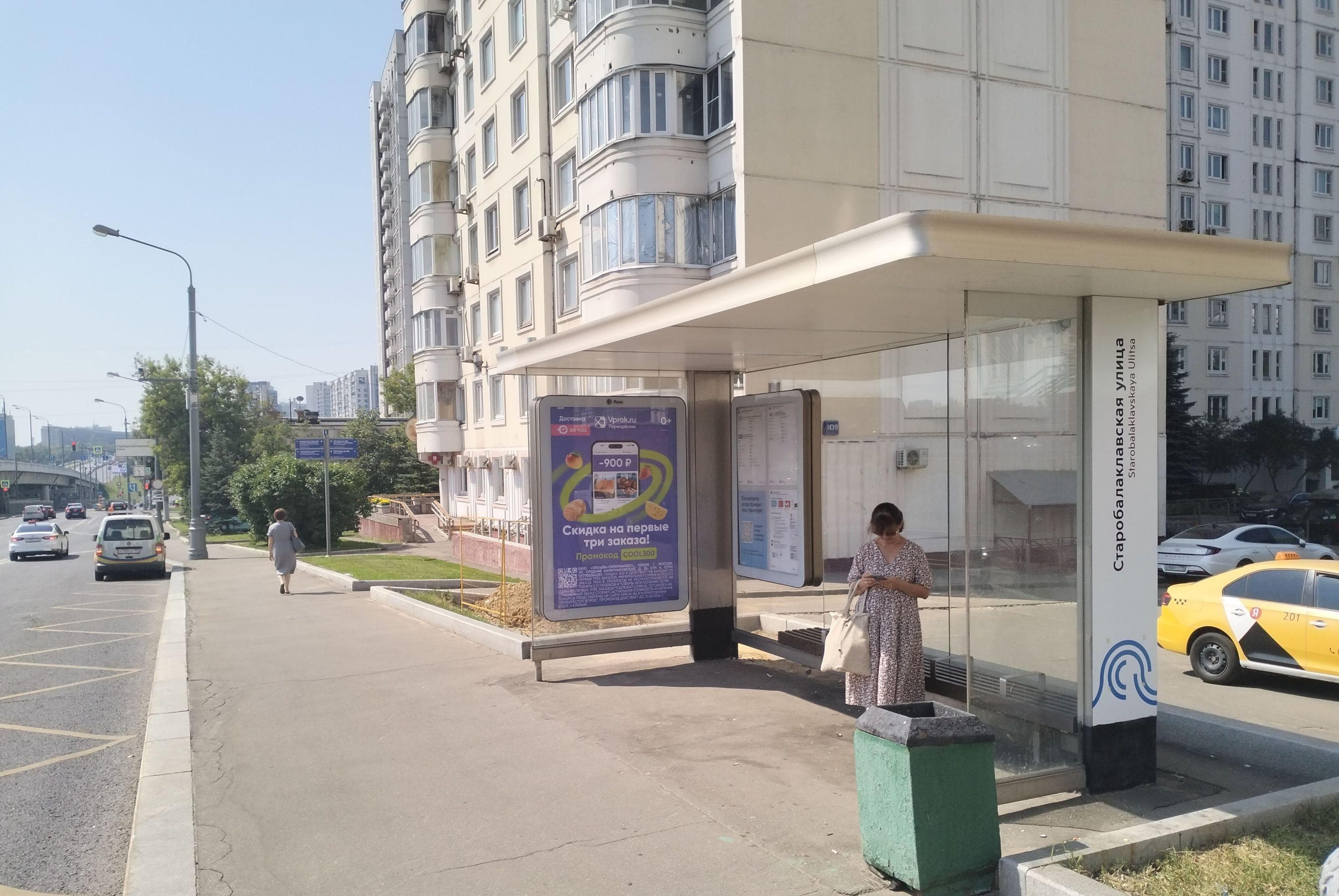 Москва. Варшавское ш., д.108, к.1 Старобалаклавская ул. от/ц, сторона А