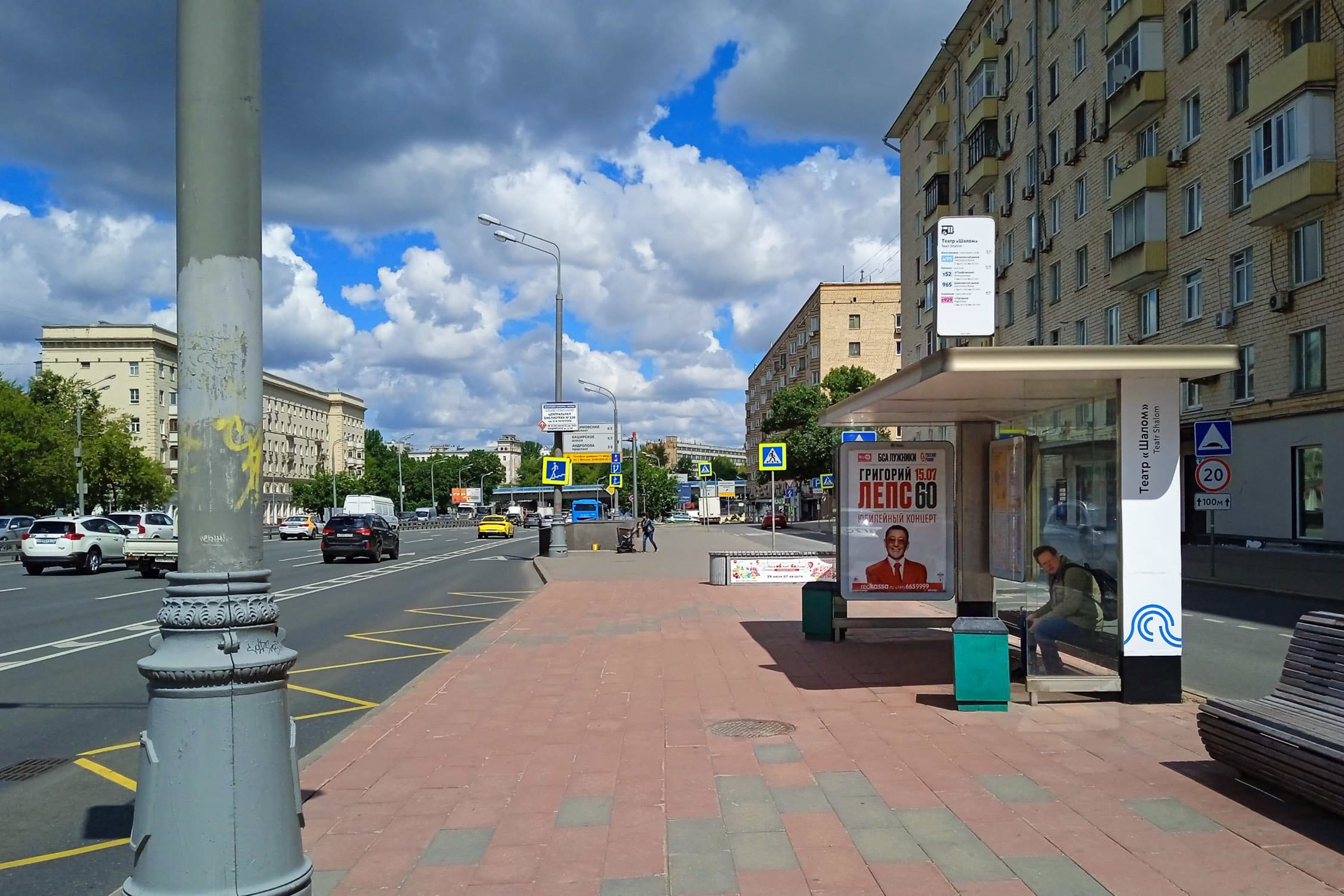 Москва. Варшавское ш., д.71, к.1 Театр "Шалом" в/ц, сторона А