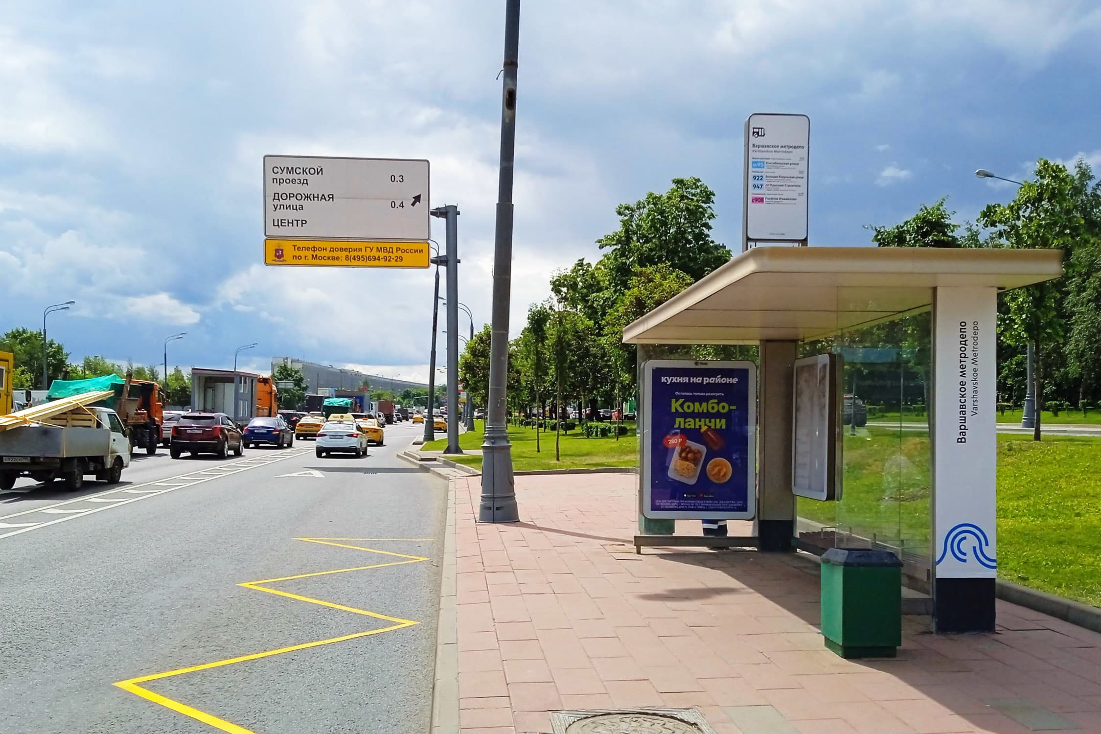 Москва. Варшавское ш., д.95 Варшавское Метродепо от/ц, сторона А