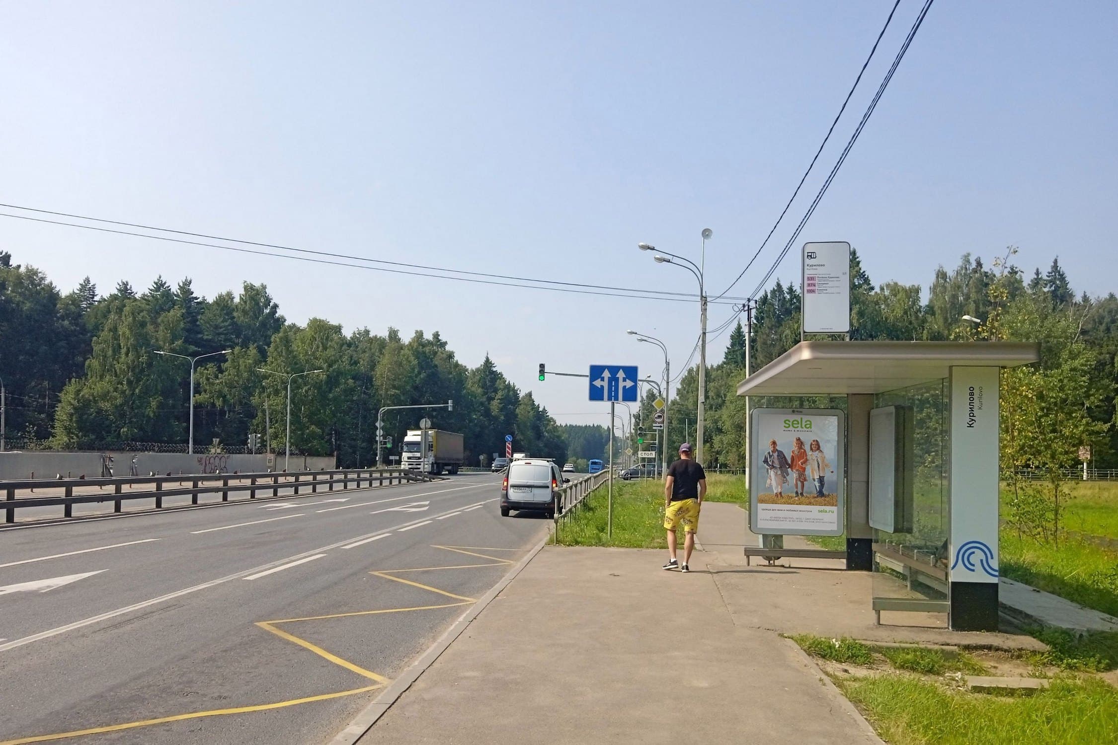Москва. Варшавское ш. (Москва, область) Курилово от/ц, сторона А