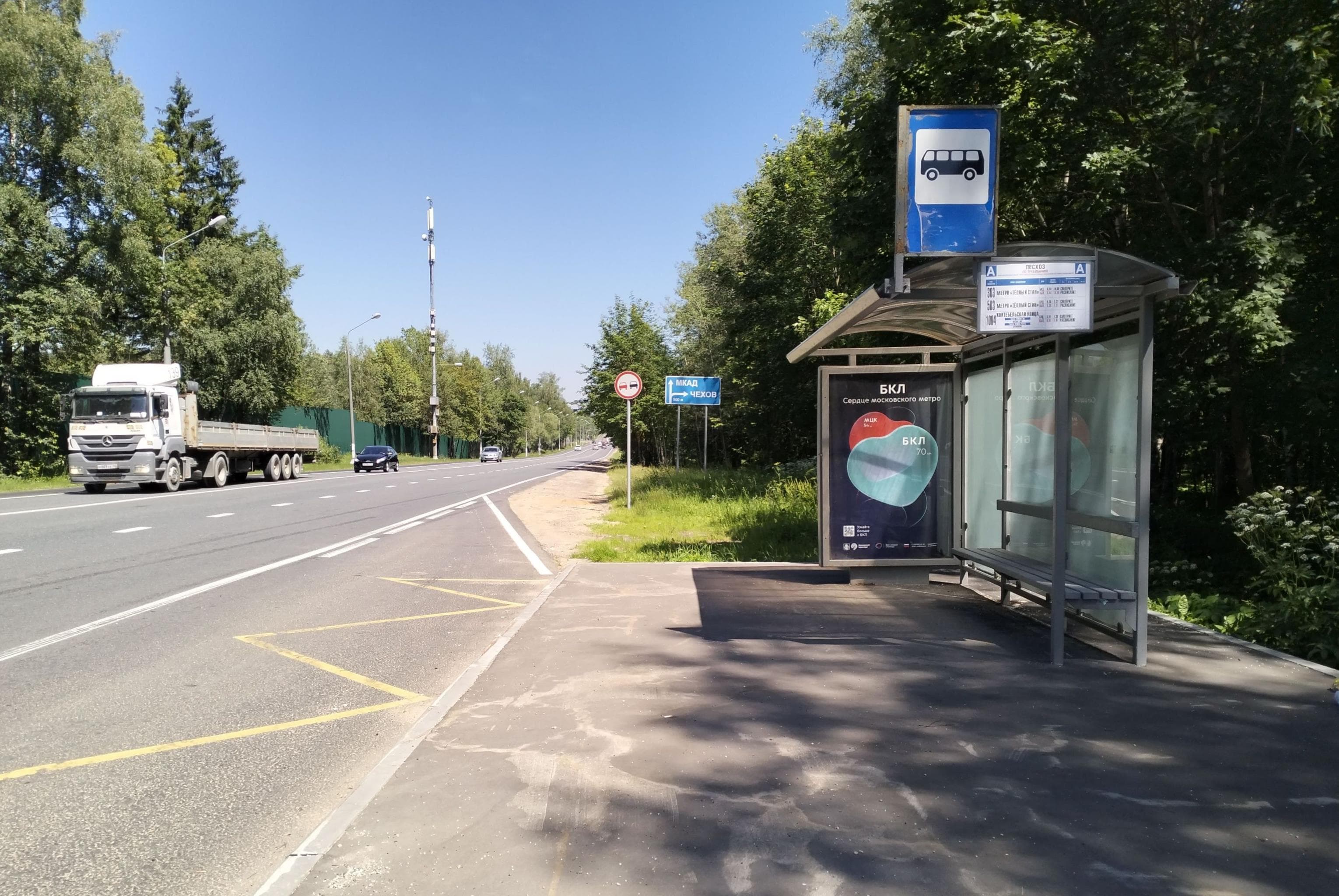 Москва. Варшавское ш. (Москва, область) Лесхоз в/ц, сторона А