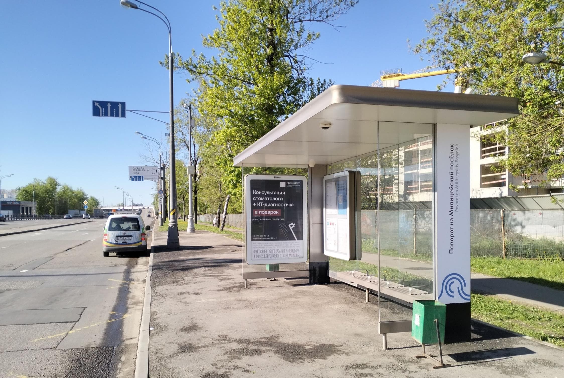 Москва. Варшавское ш. / ост. "Поворот на Милицейский пос.", сторона А
