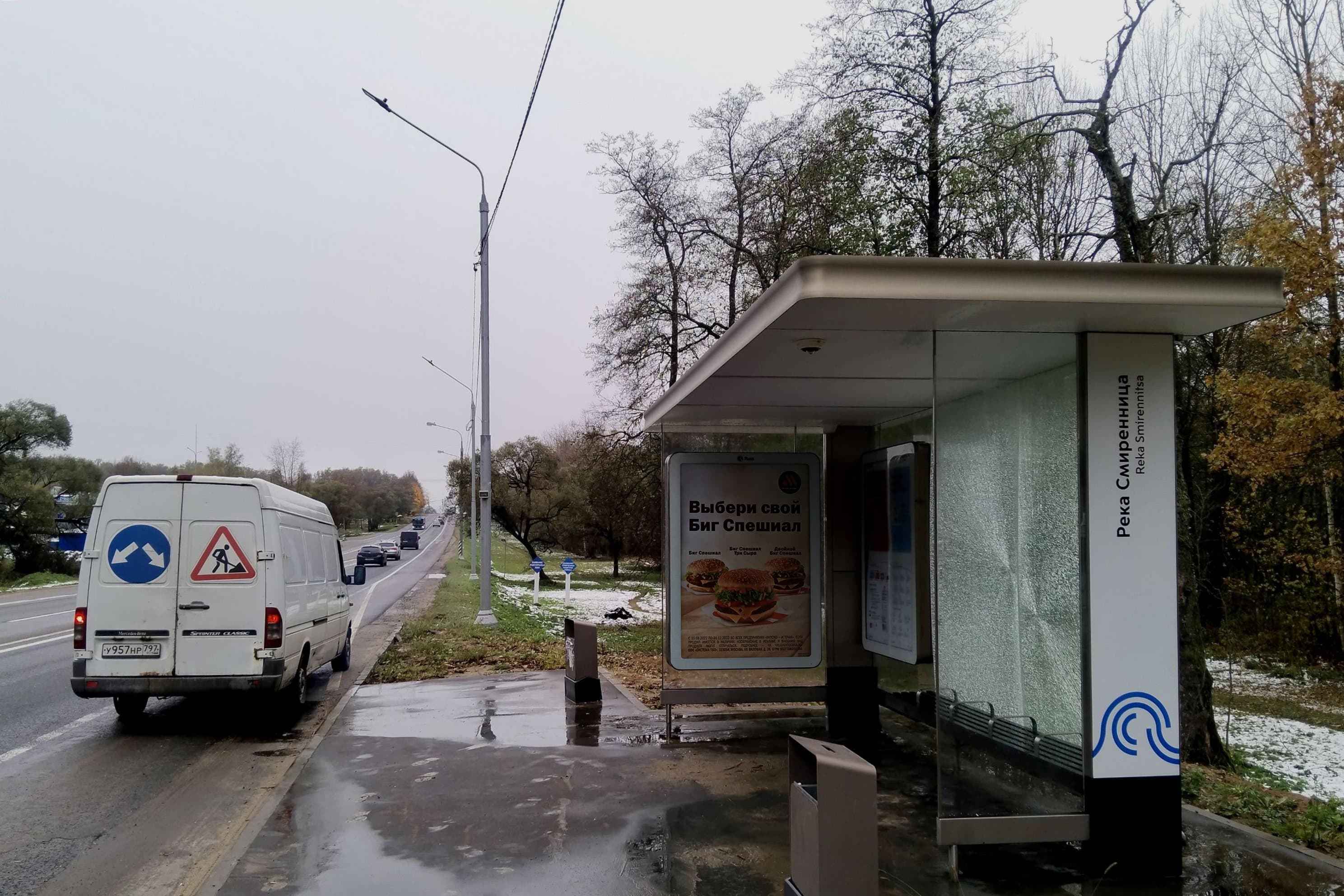 Москва. Варшавское ш. / ост. "Река "Смиренница" из центра, сторона А