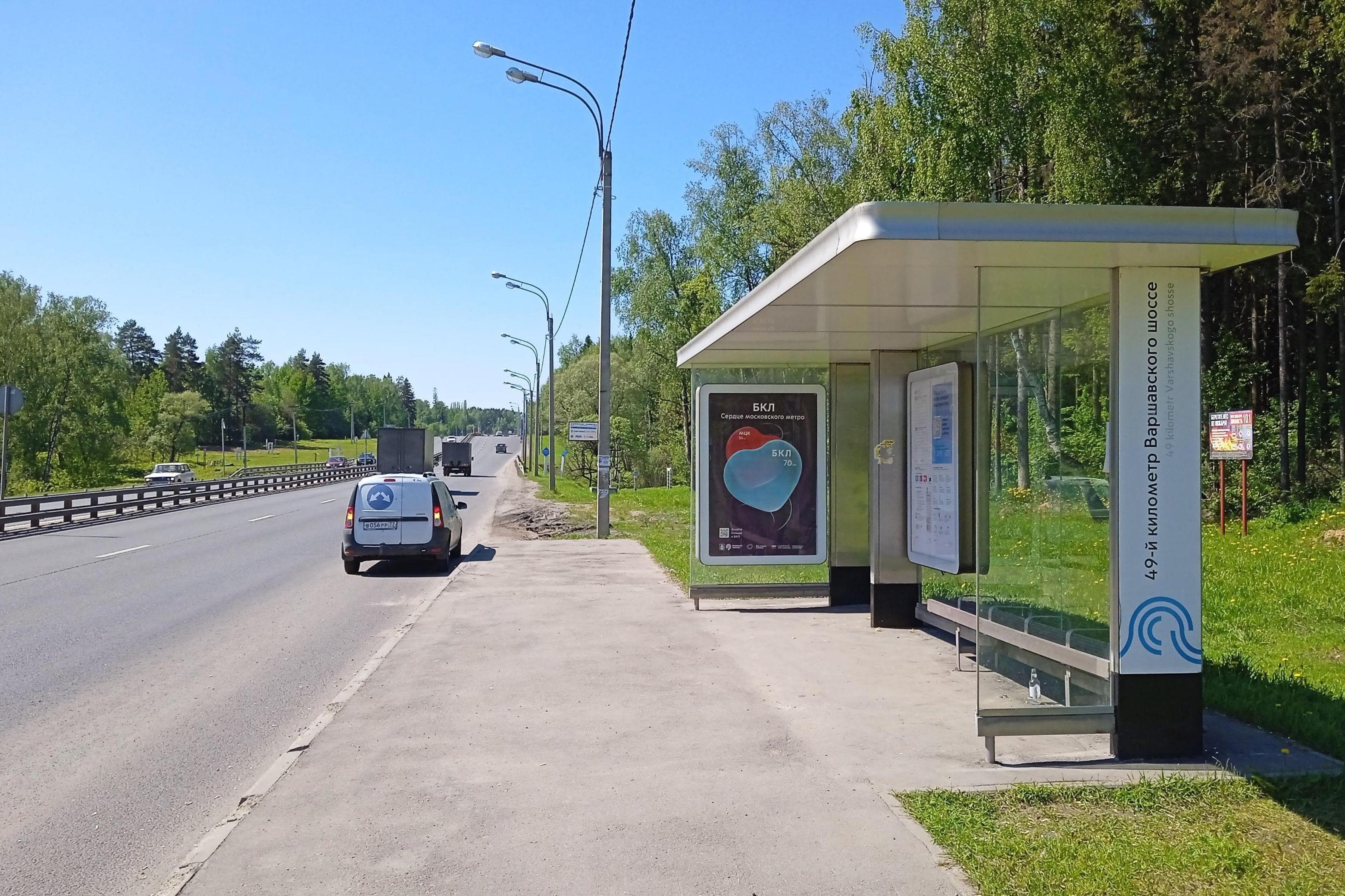 Москва. Варшавское ш. / ост. "Варшавское ш. 49-й км" из центра, сторона А