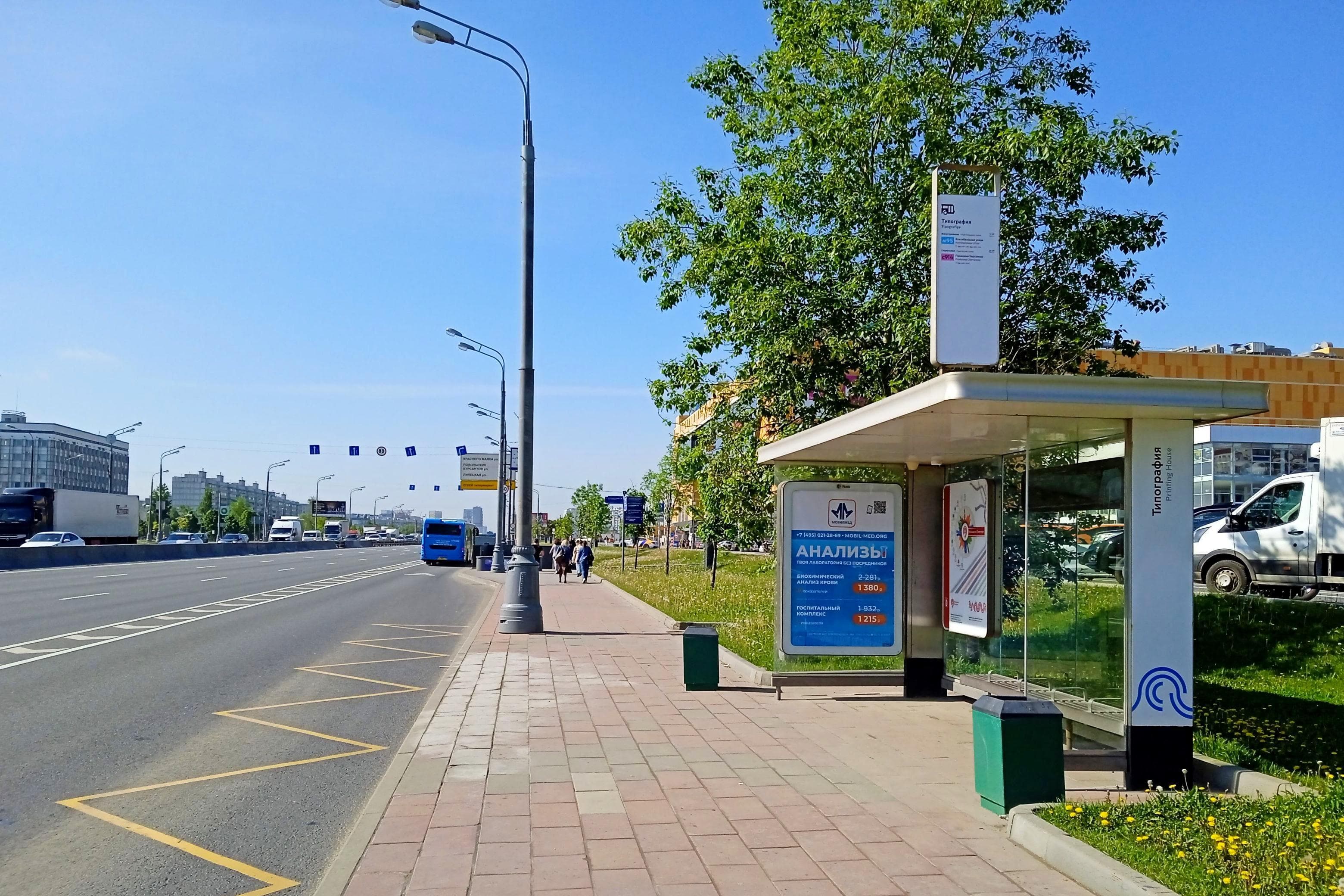 Москва. Варшавское шоссе, д.136 - ост. "Типография" (из центра), сторона А