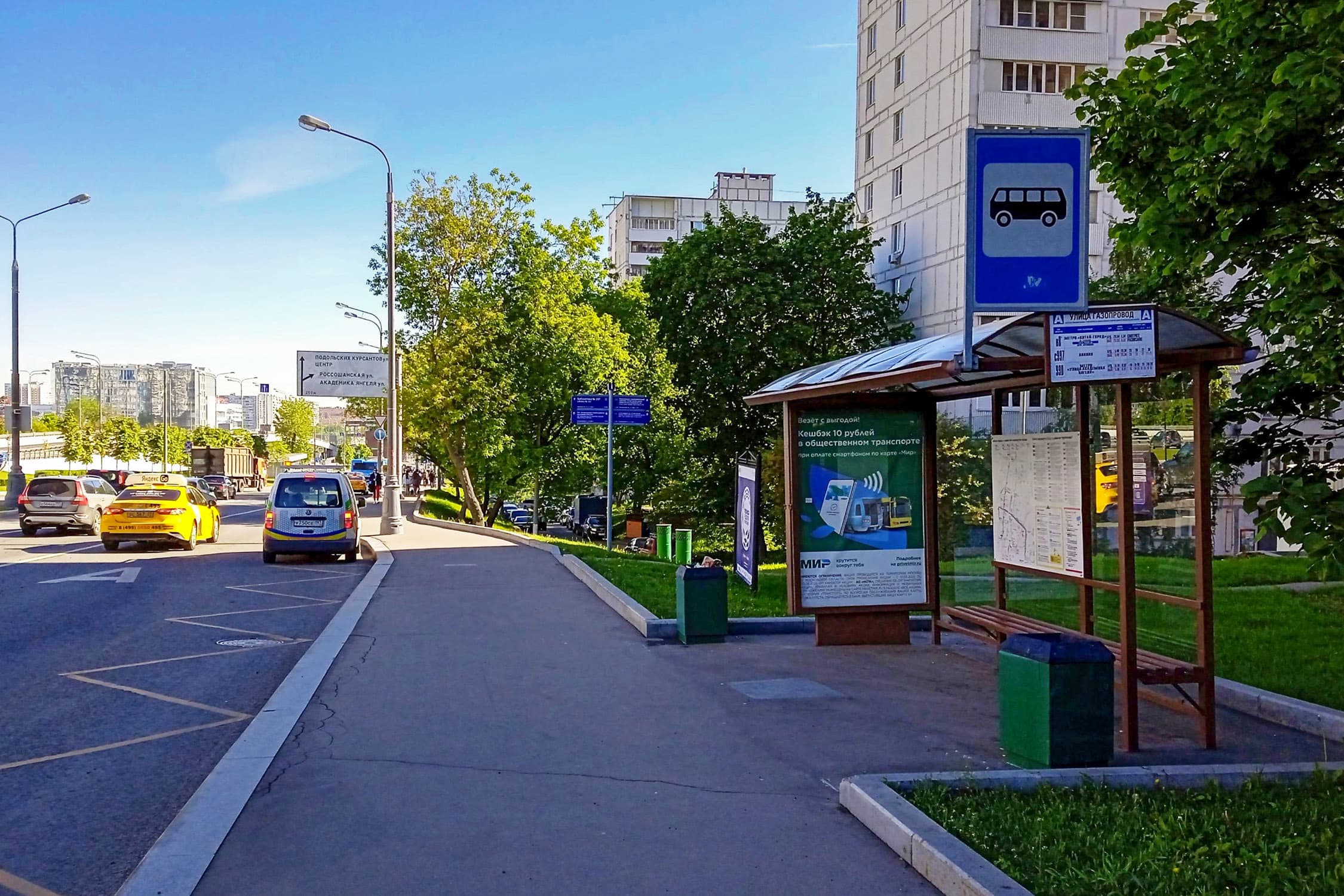 Москва. Варшавское шоссе (дублер) - ост. "Газопровод улица" (в центр), сторона А