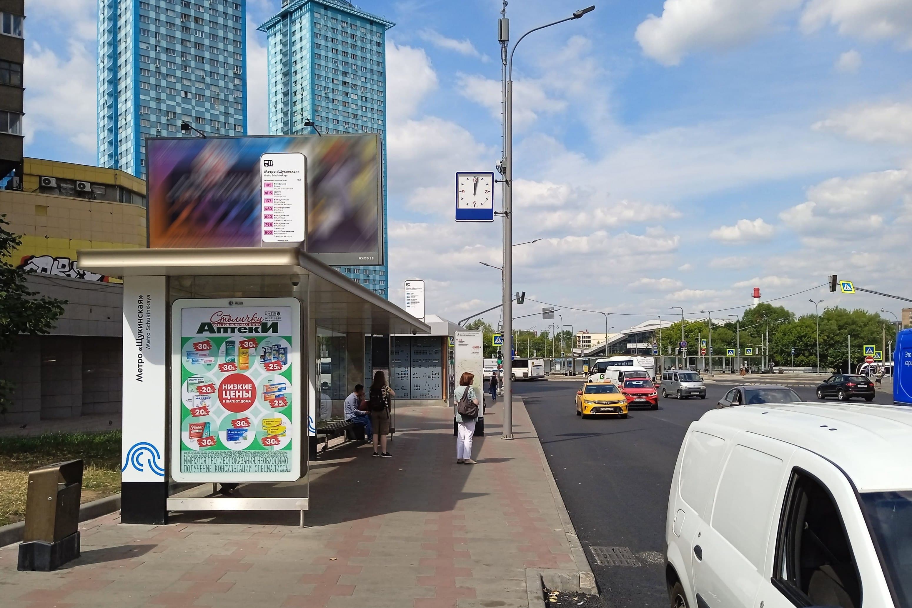 Москва. Василевского Маршала ул. - Метро "Щукинская" в/ц, сторона Б