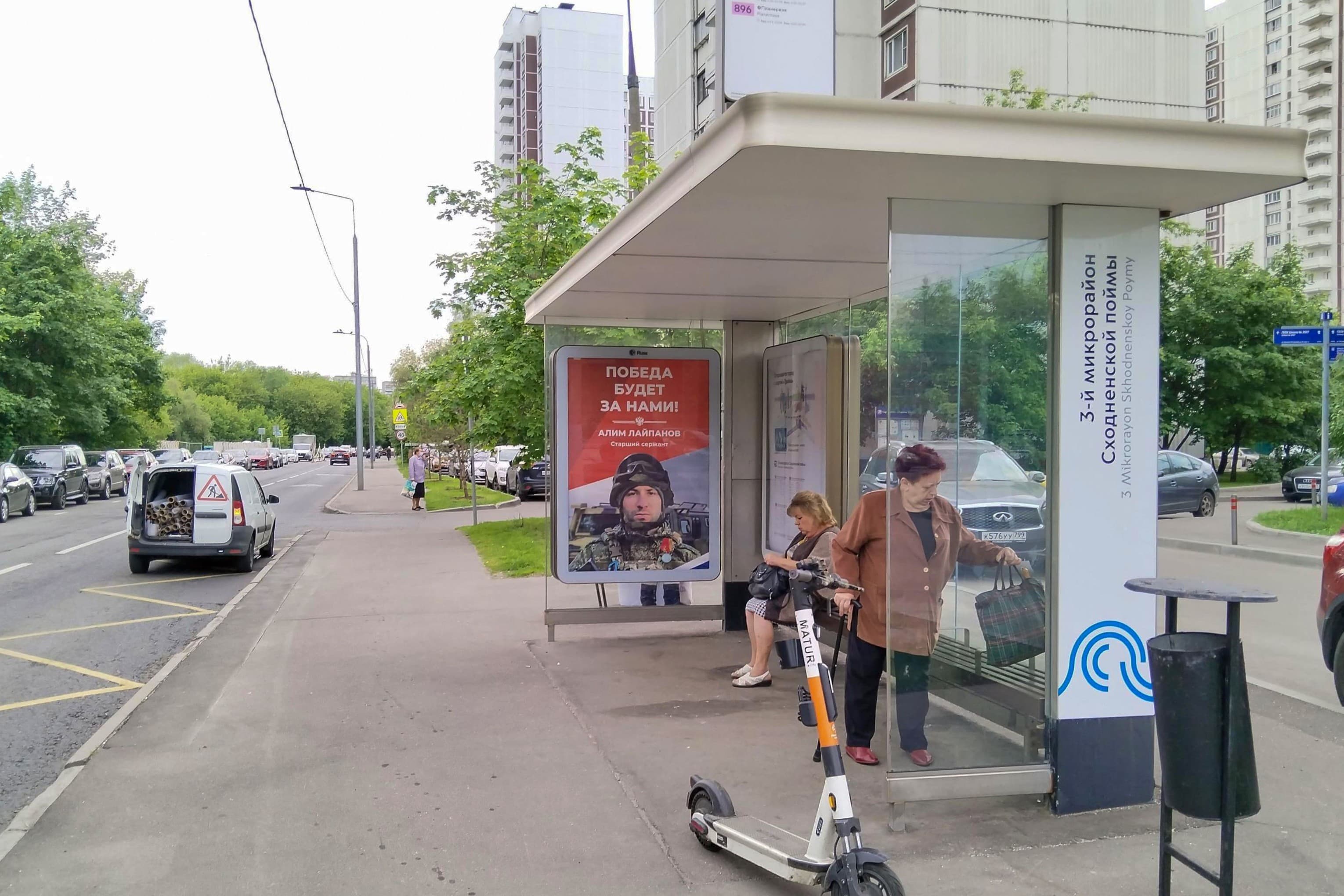 Москва. Василия Петушкова ул., д.  17, 3-й мкр. Сходненской поймы в/ц, сторона А