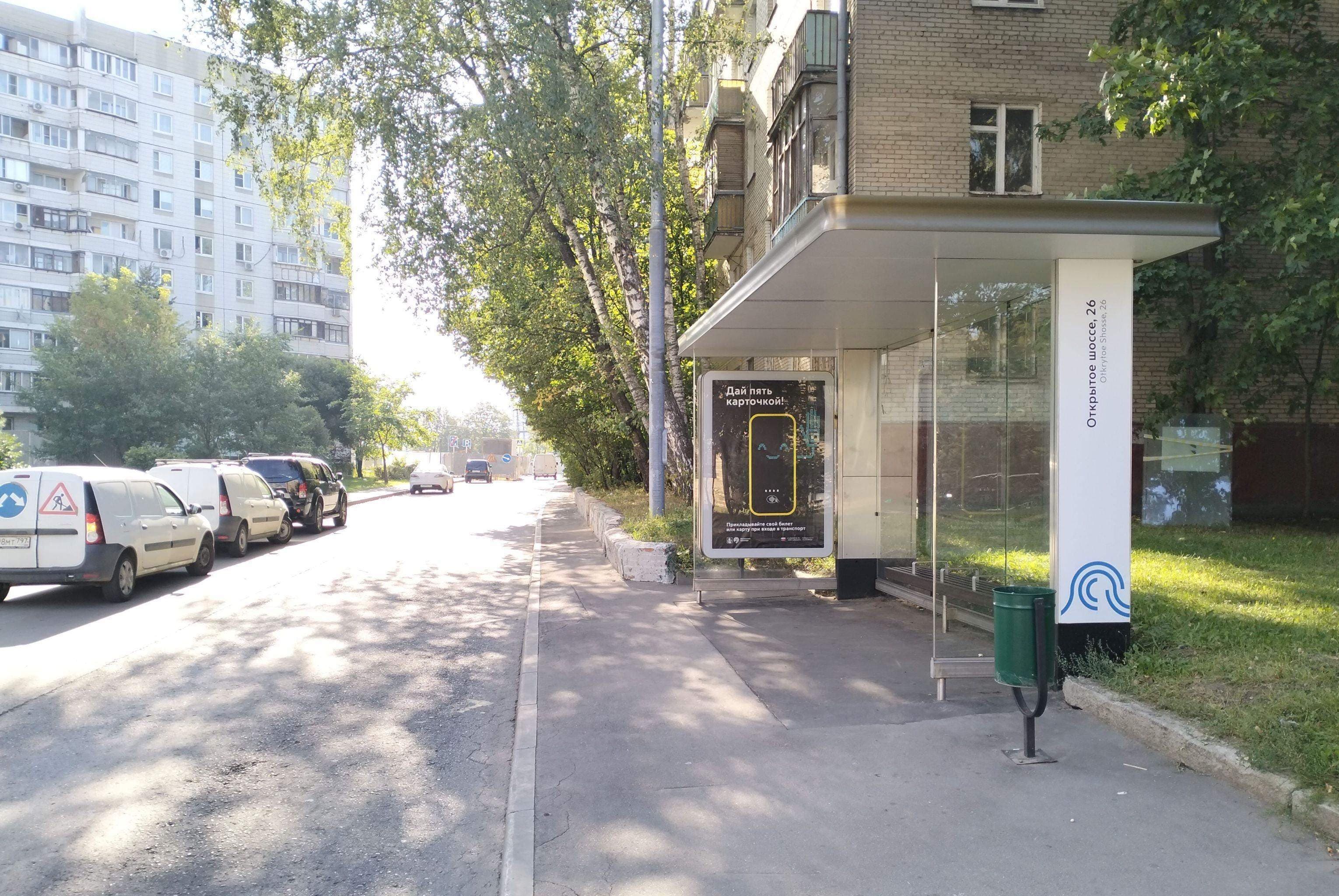 Москва. Вербная улица - ост. "Открытое шоссе, 26" (из центра), сторона А