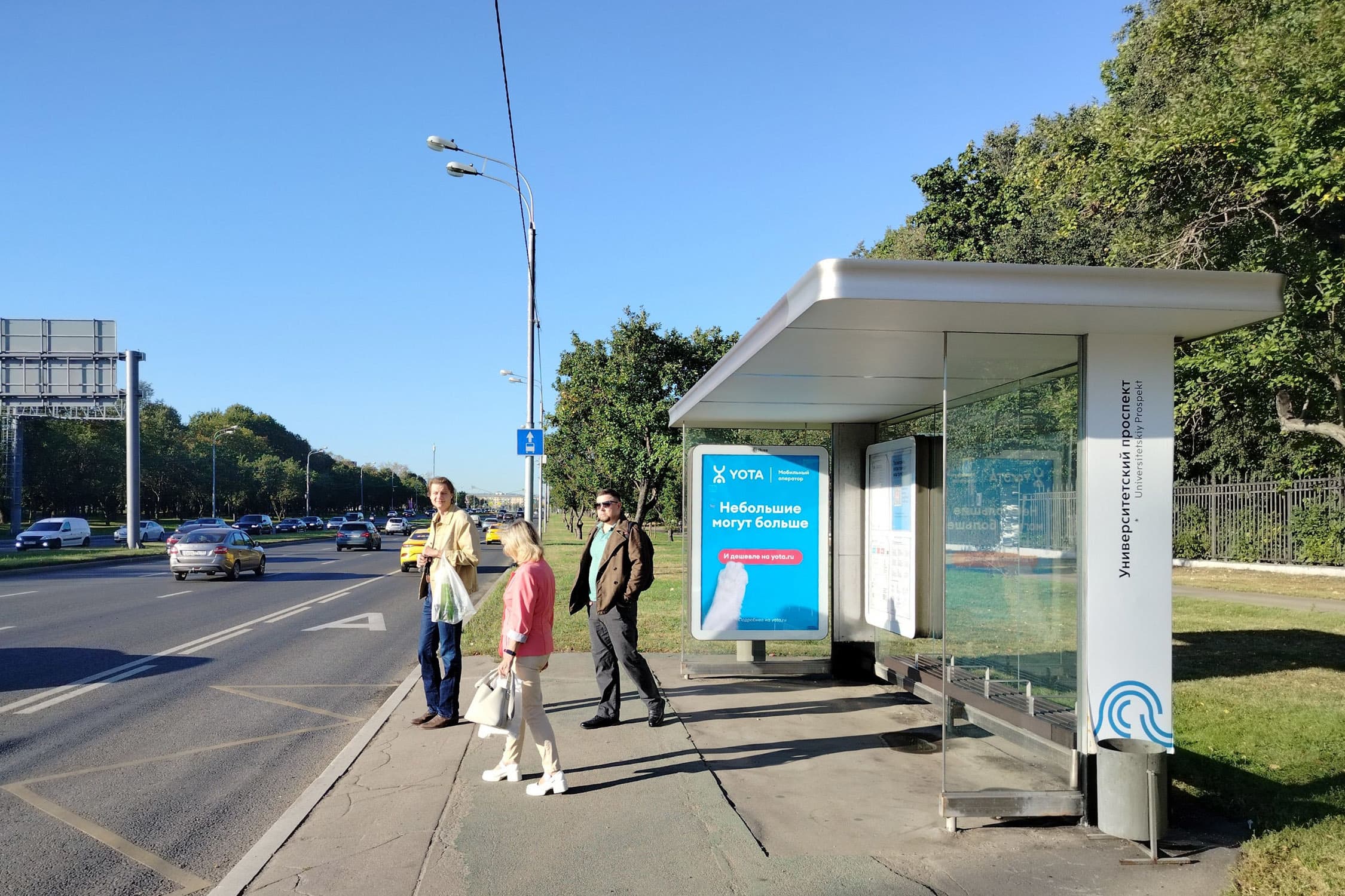 Москва. Вернадского пр-т  13 - ост. "Университетский пр-т", из центра, сторона А