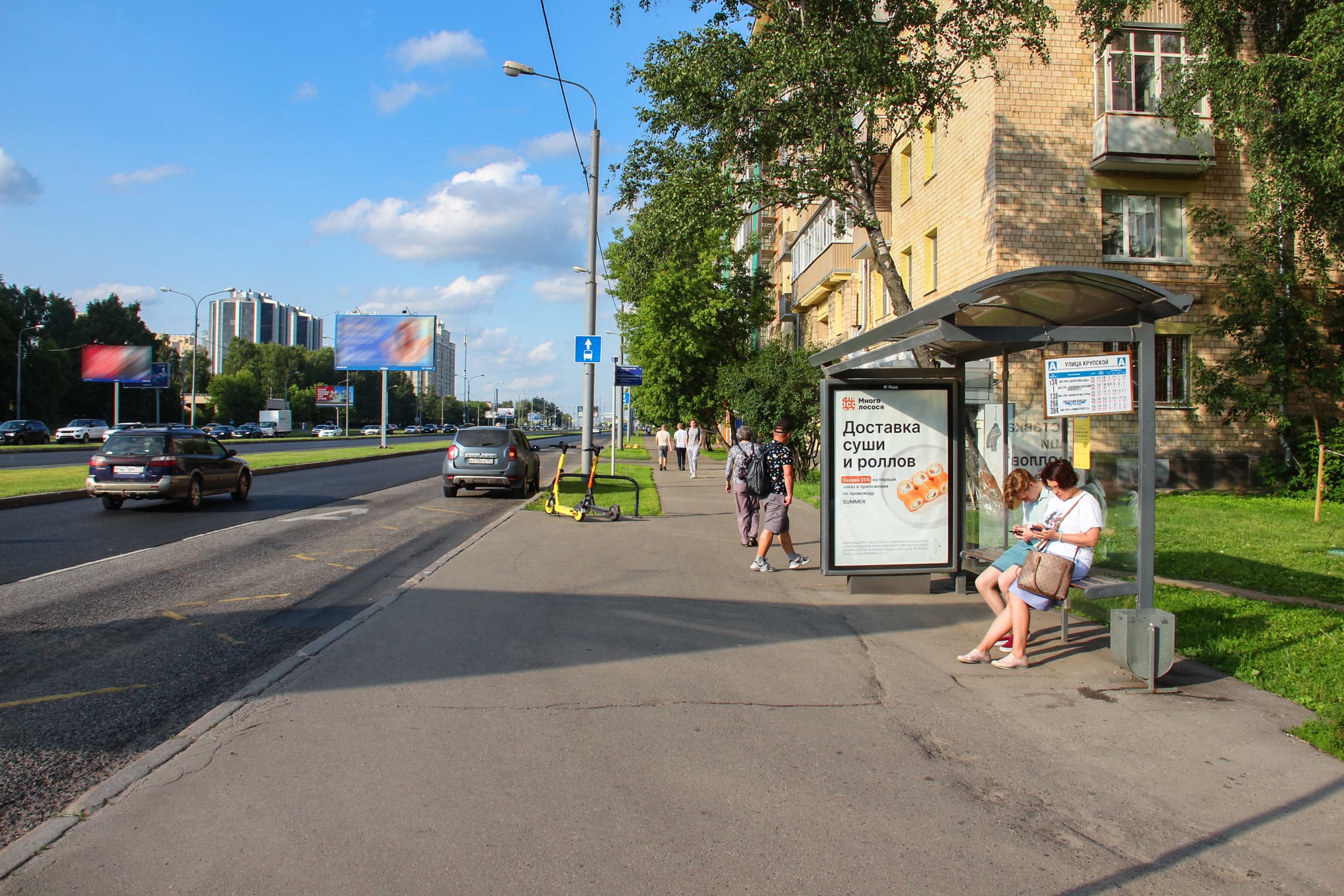 Москва. Вернадского пр-т  15 - ост. "ул. Крупской", в центр, сторона А
