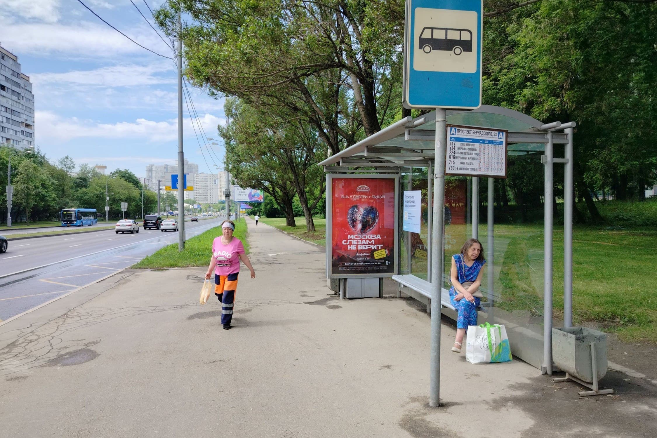 Москва. Вернадского пр-т  38А - ост. "пр-т Вернадского 53", из центра, сторона А