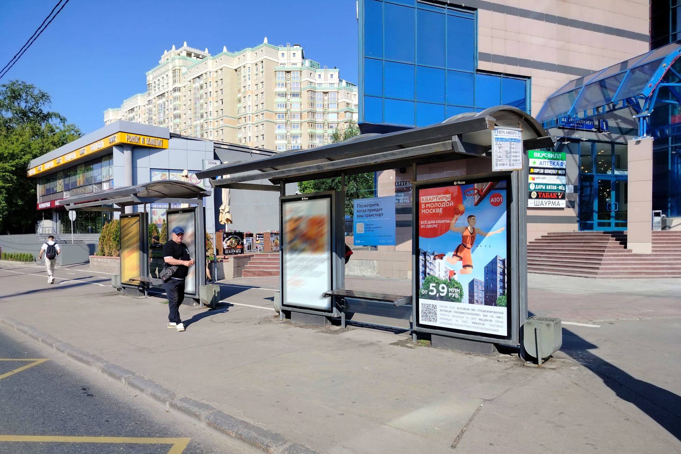 Москва. Вернадского пр-т   6с3 - ост. "м. "Университет", из центра, поз 1, сторона А1