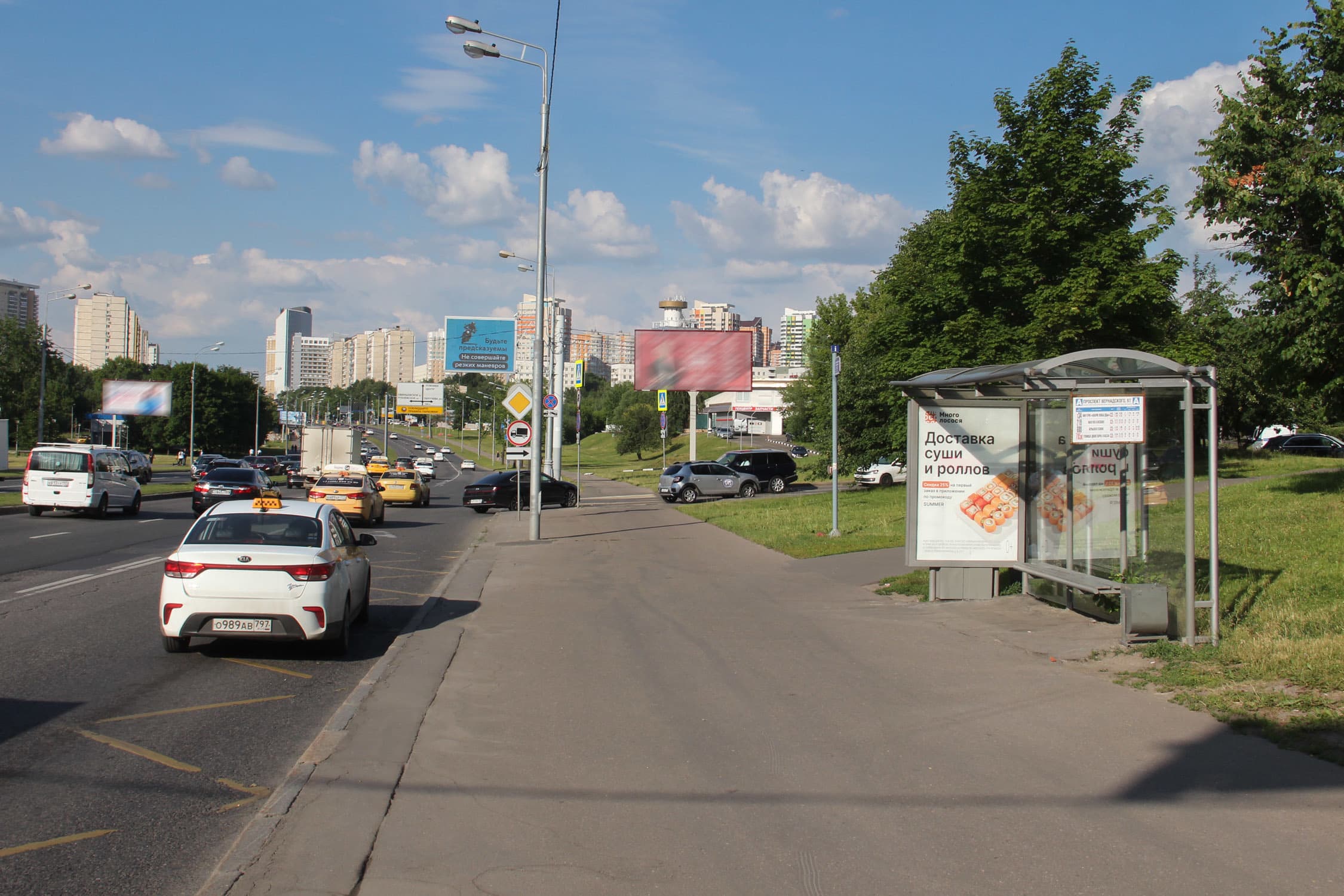 Москва. Вернадского пр-т  97 к3 - ост. "пр-т Вернадского 97", в центр, сторона А