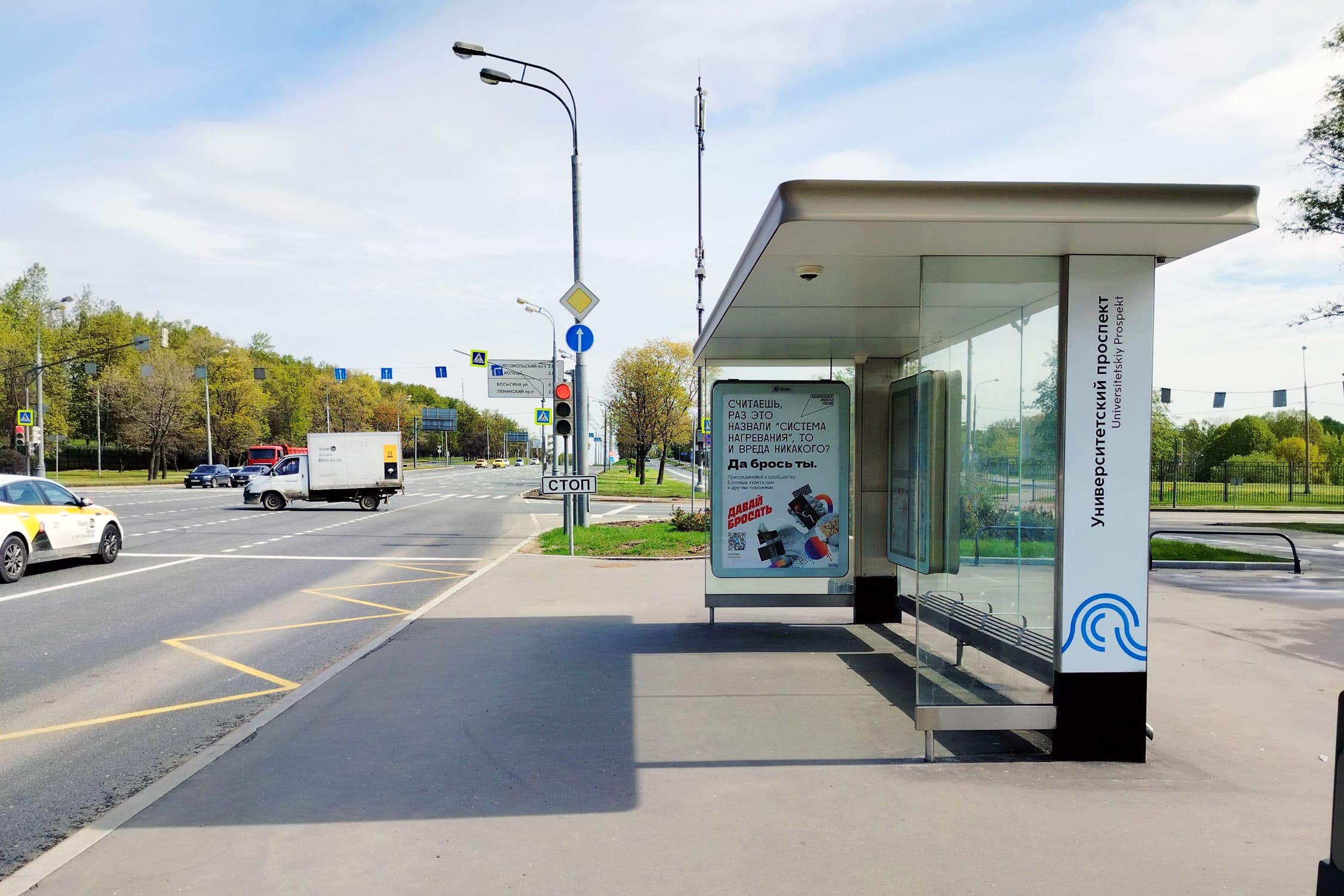 Москва. Вернадского пр-т - ост. "Университетский пр-т", в центр, сторона А