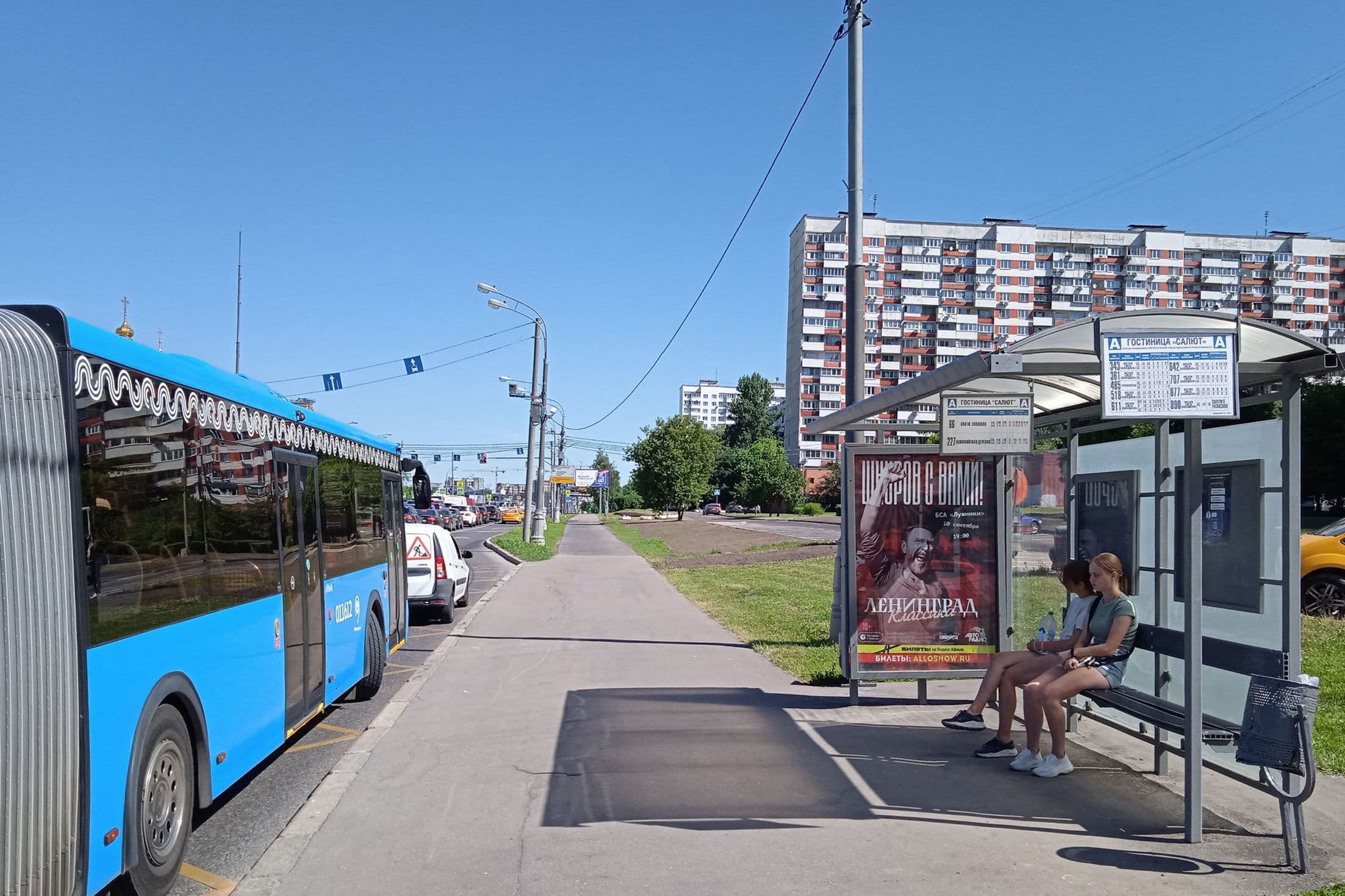 Москва. Вернадского проспект, д.127 - ост. "Гостиница "Салют" (в центр), сторона А