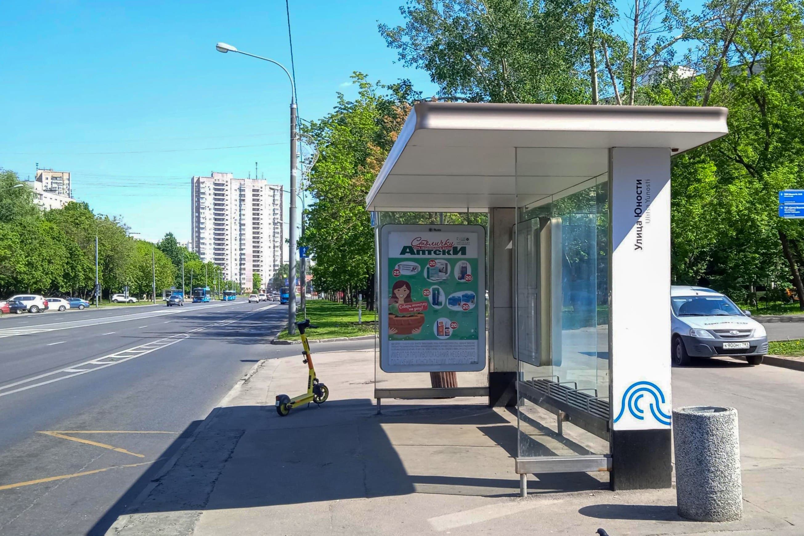 Москва. Вешняковская улица - ост. "Юности улица" (из центра), сторона А