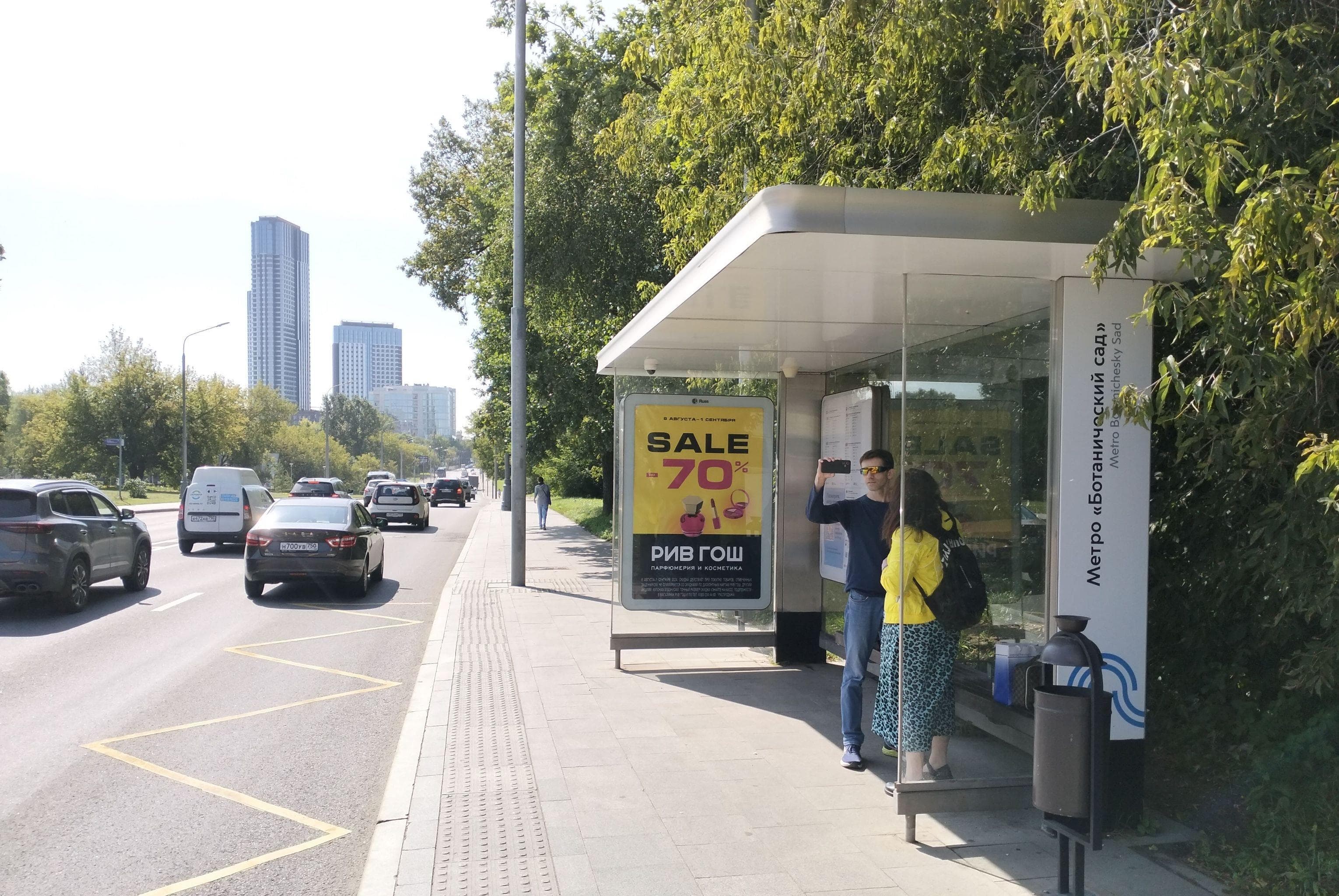 Москва. Вильгельма Пика ул. Метро "Ботанический сад" от/ц, сторона А