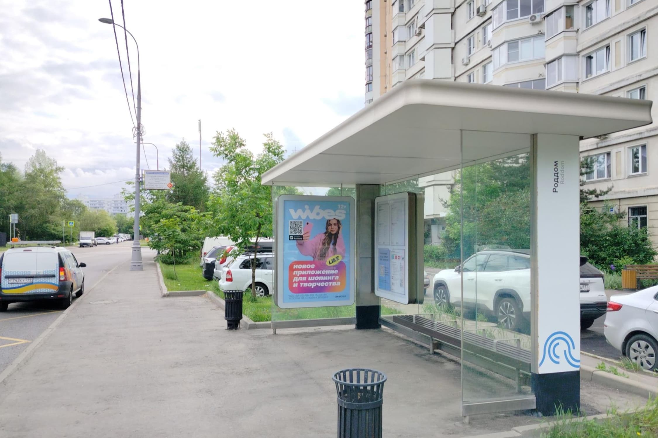 Москва. Вилиса Лациса ул.   3к1 - ост. "Женская консультация", (светофор), сторона А