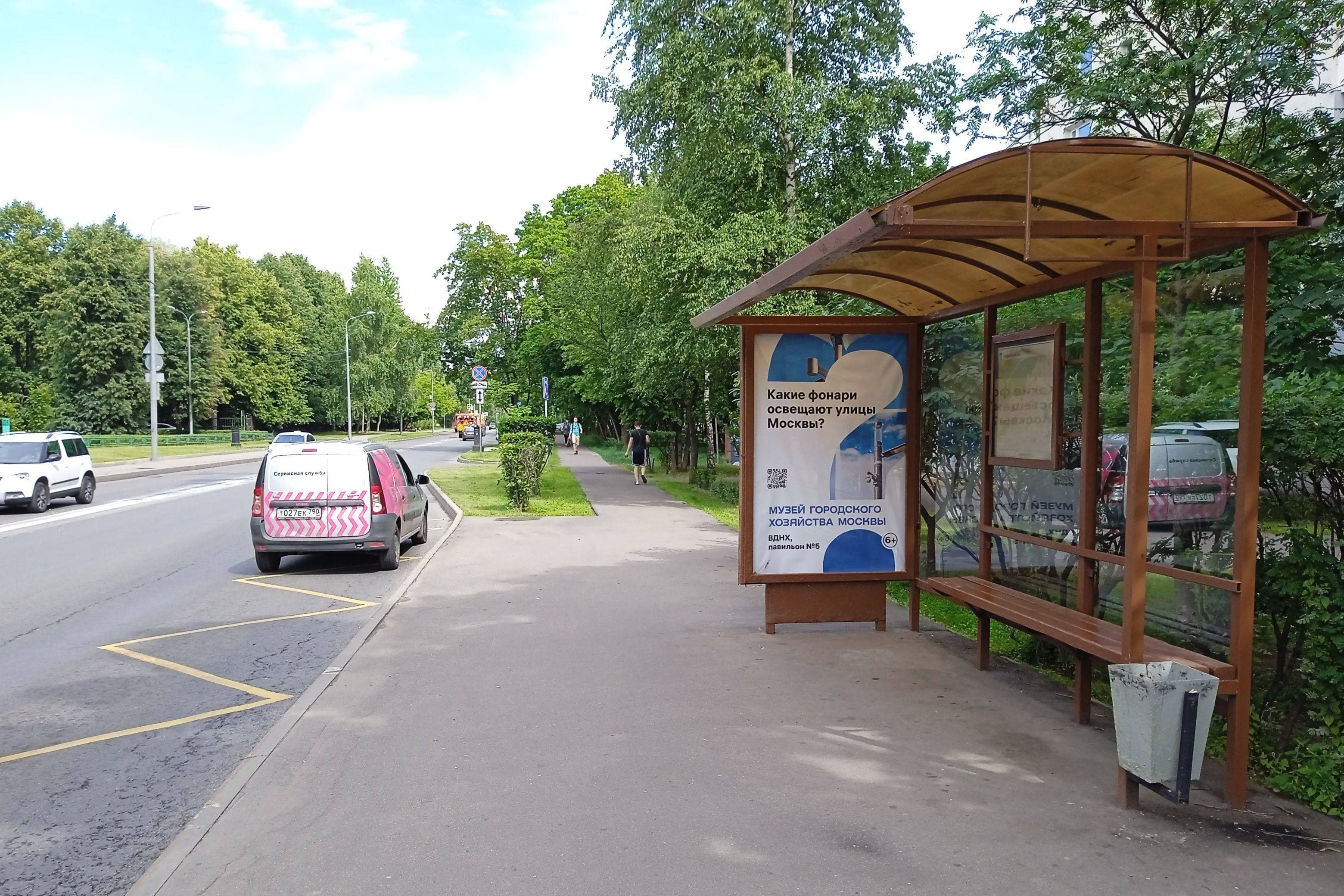 Москва. Вилиса Лациса ул., д. 9к1 - ост. "Алешкинский лес" (в центр), сторона А