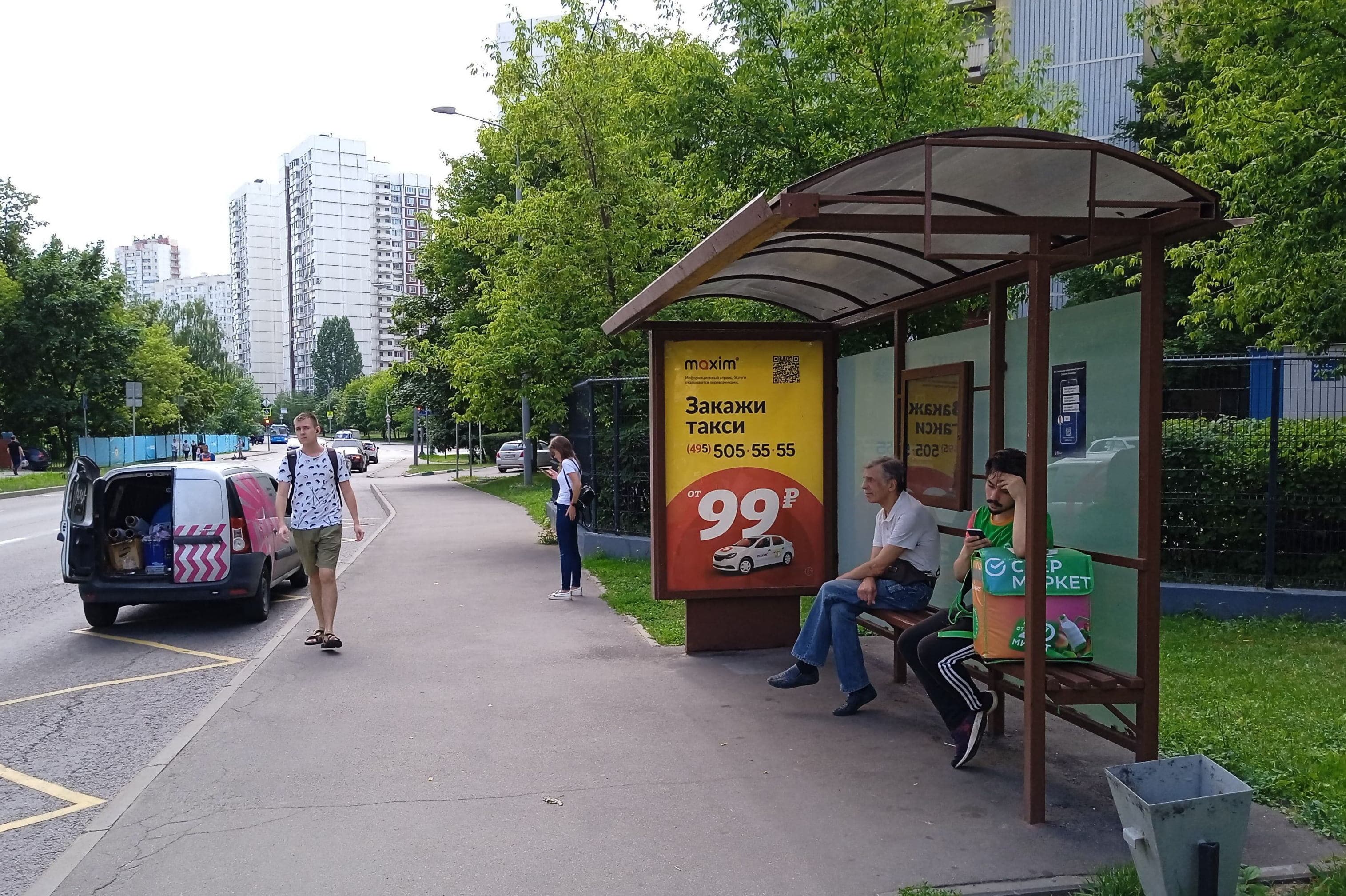 Москва. Вилиса Лациса ул. - ост. "Поликлиника - Студгородок" (в центр), сторона А