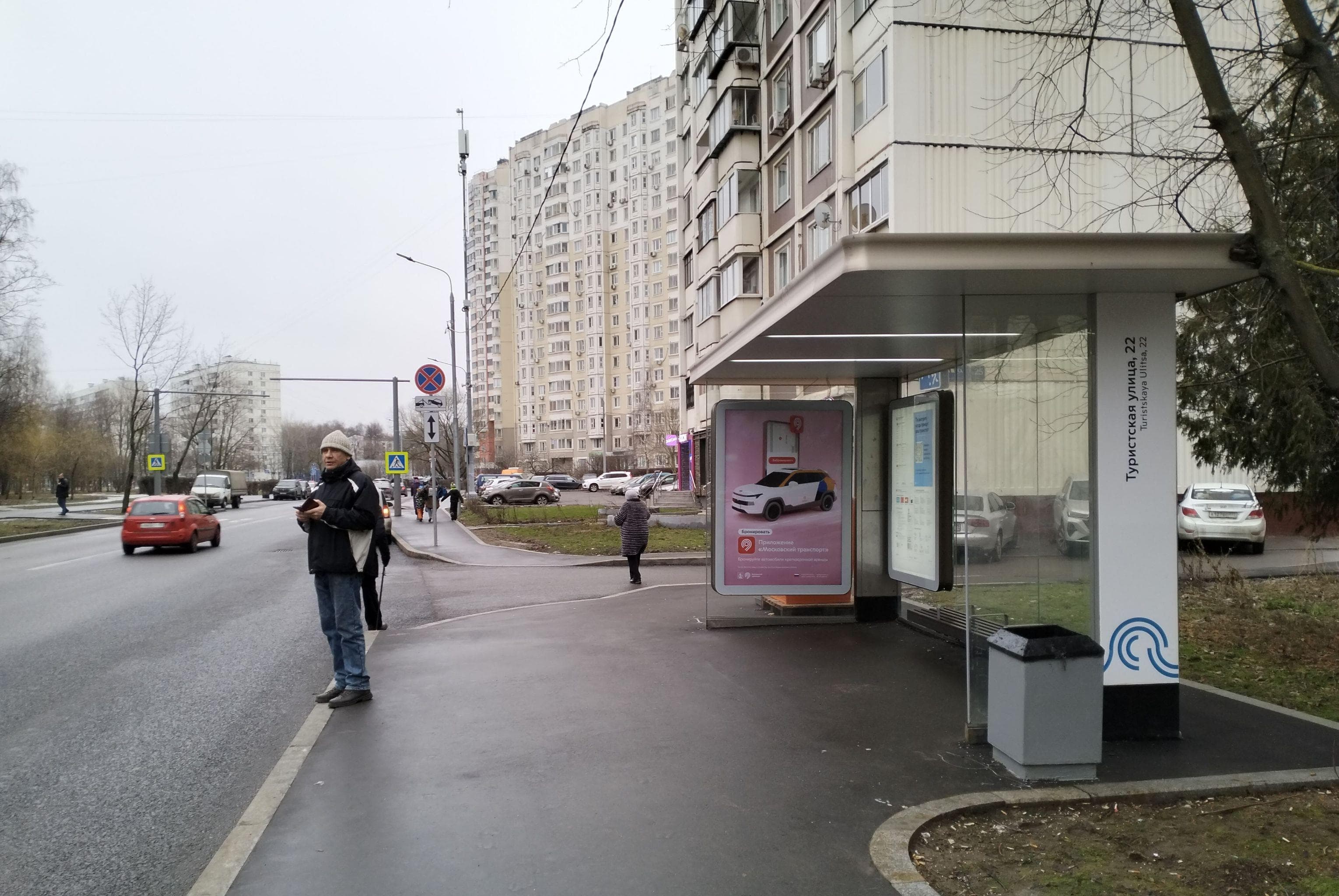 Москва. Вилиса Лациса улица - ост. "Туристская улица, 22" (из центра), сторона А
