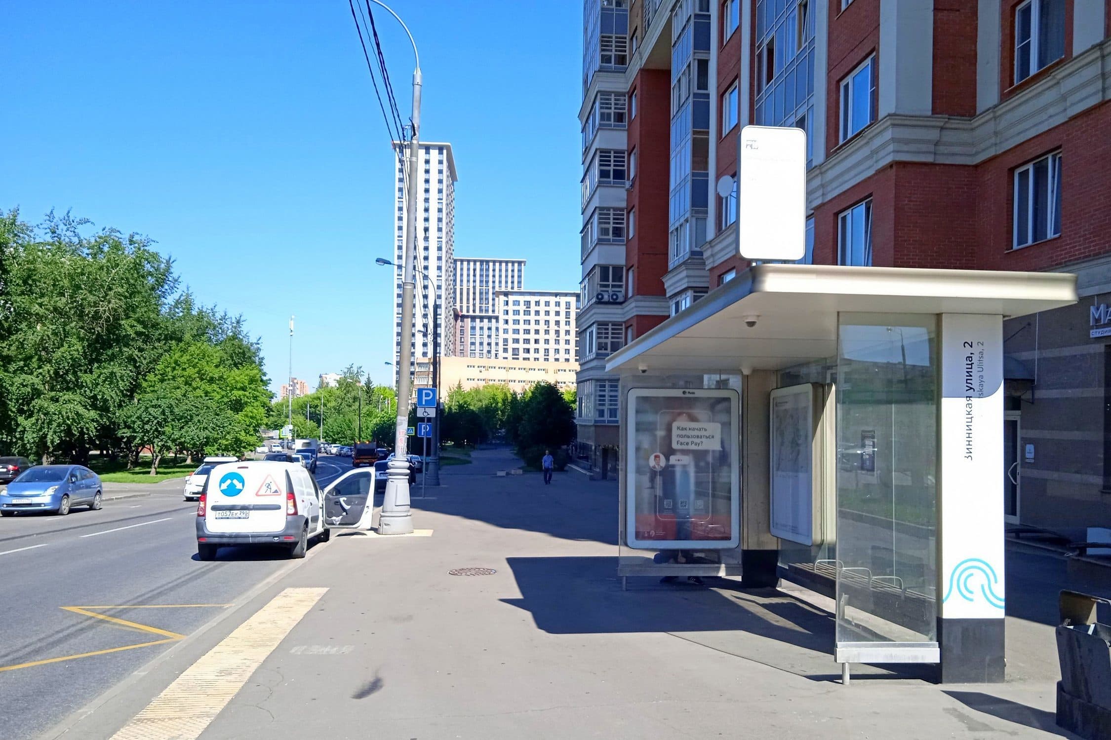 Москва. Винницкая ул.   1, н-в - ост. "Винницкая ул. 2", сторона А