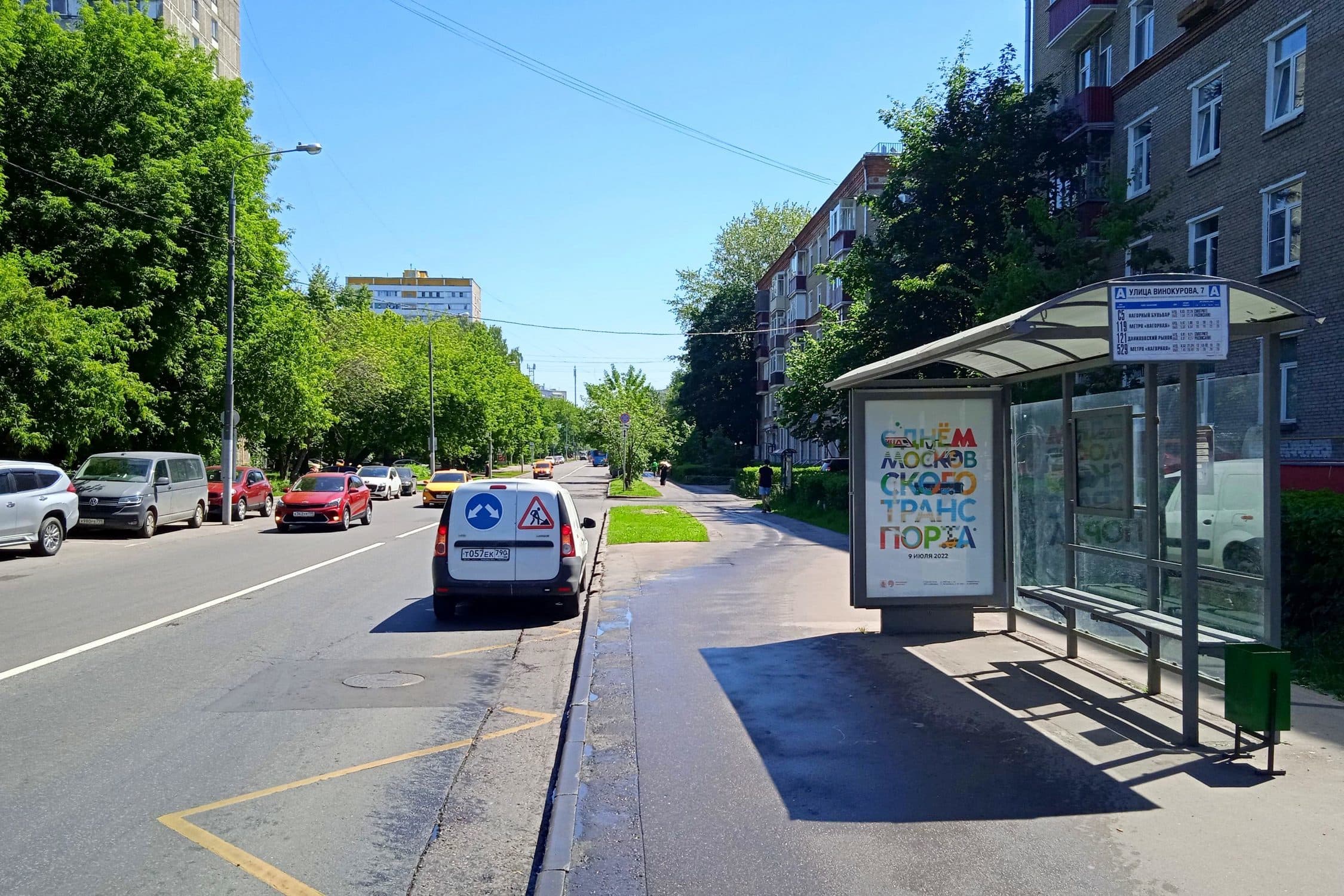 Москва. Винокурова ул.   8/7 - ост. "ул. Винокурова 7 ", сторона А