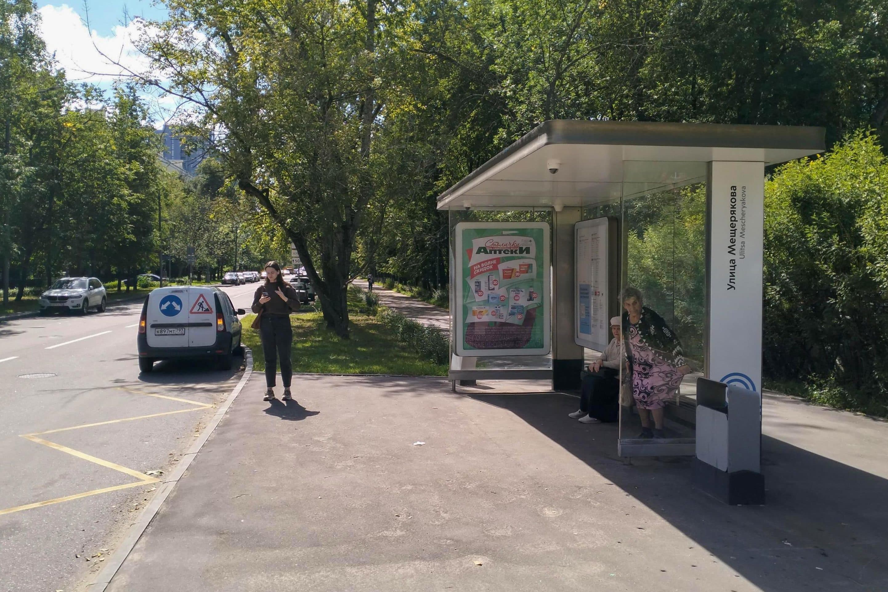 Москва. Вишневая ул. / ост. "Ул. Мещерякова" в центр, сторона А