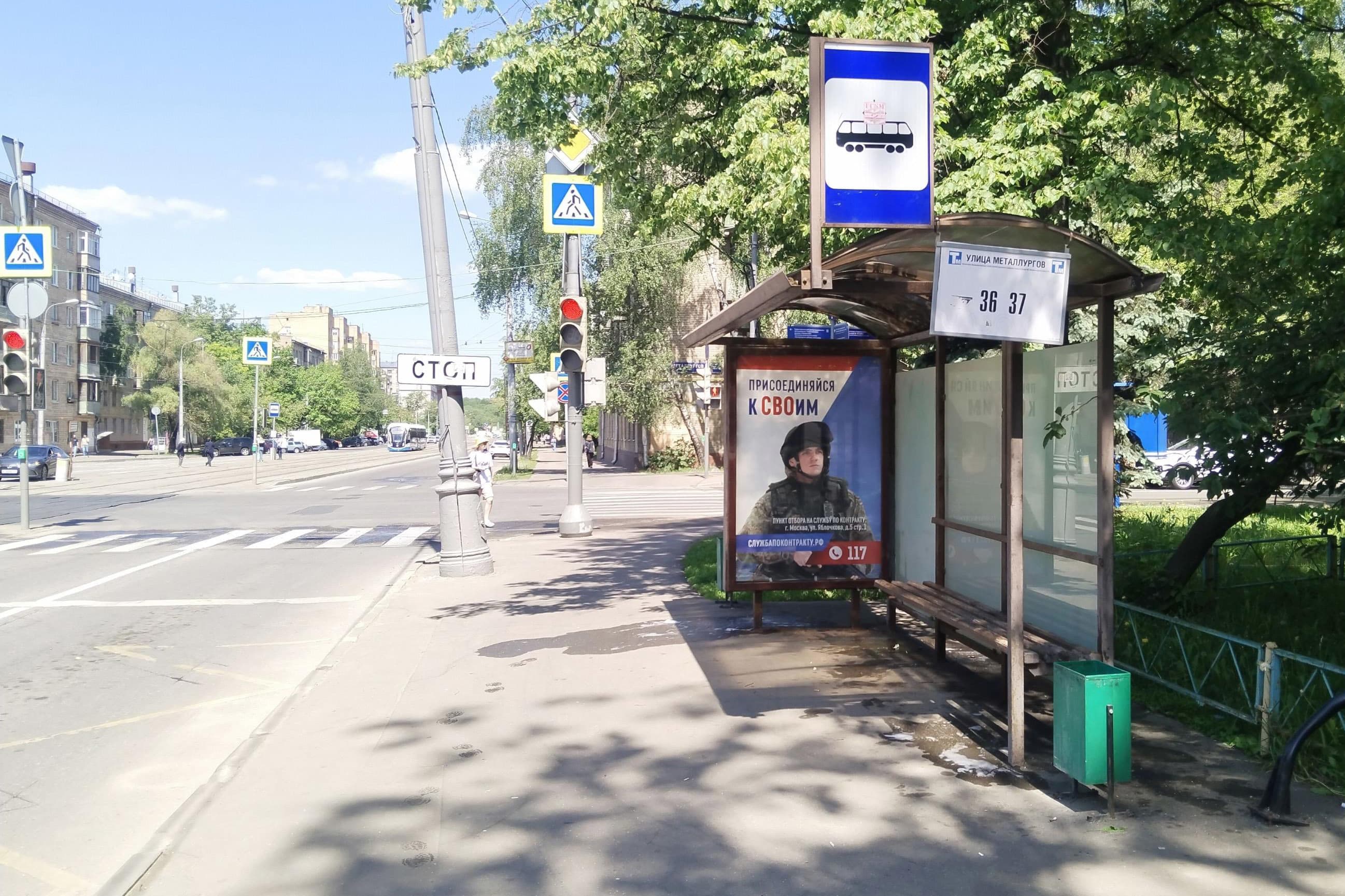 Москва. Владимирская 3-я ул.  15/24 - ост. "Металлургов ул.", сторона А