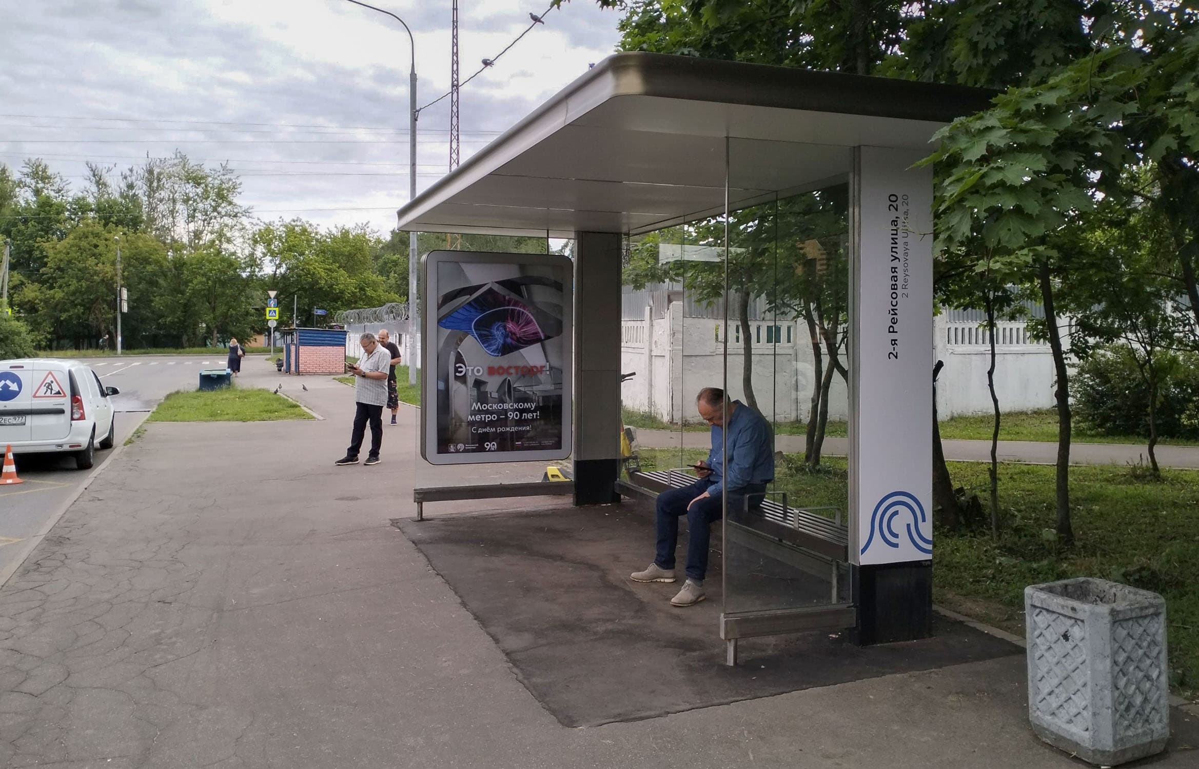 Москва. Внуково, Насосная ул.  31 - ост. "2-я Рейсовая ул. 20", сторона А