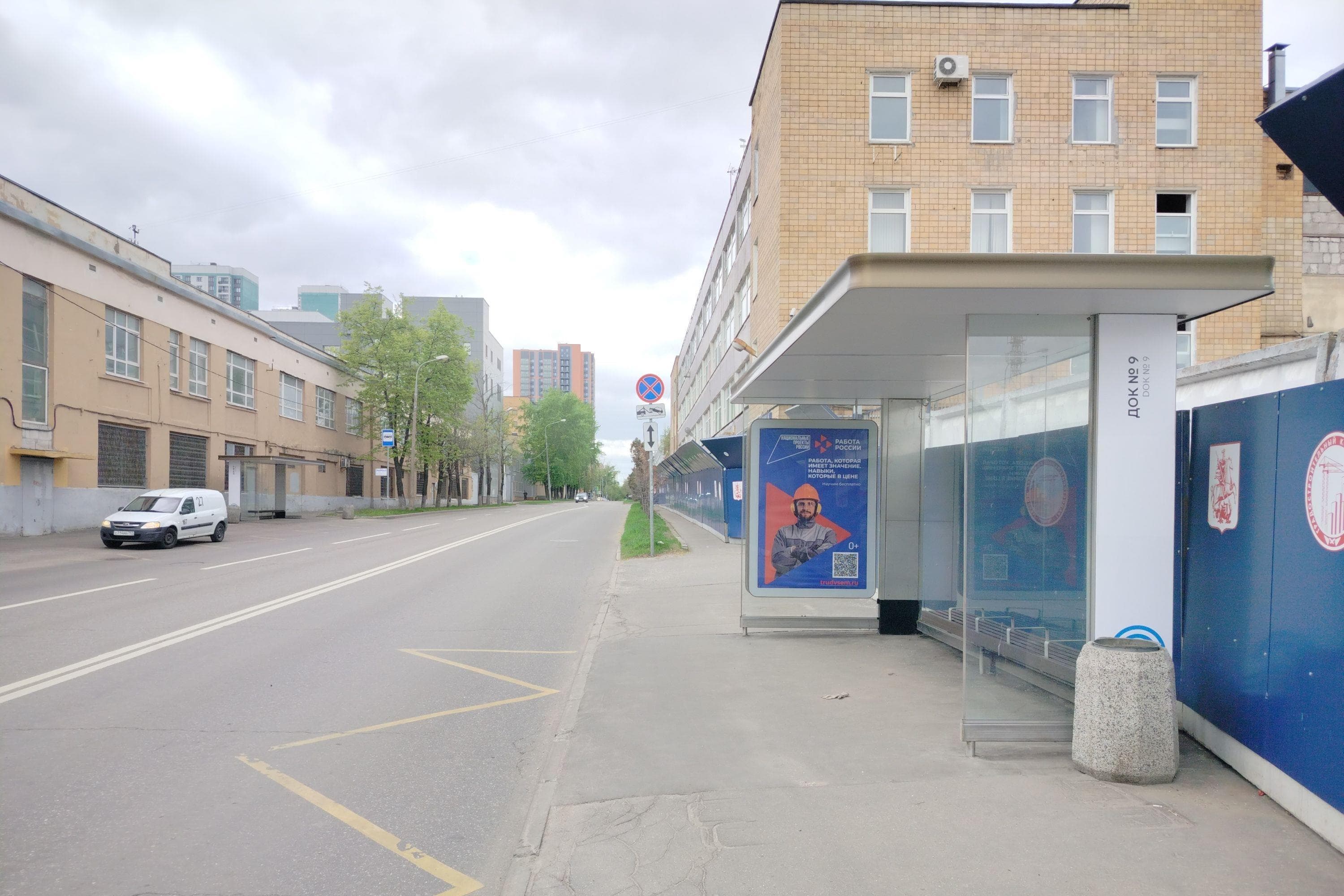 Москва. Вольная ул. / ост. "ДОК №9" в центр, сторона А