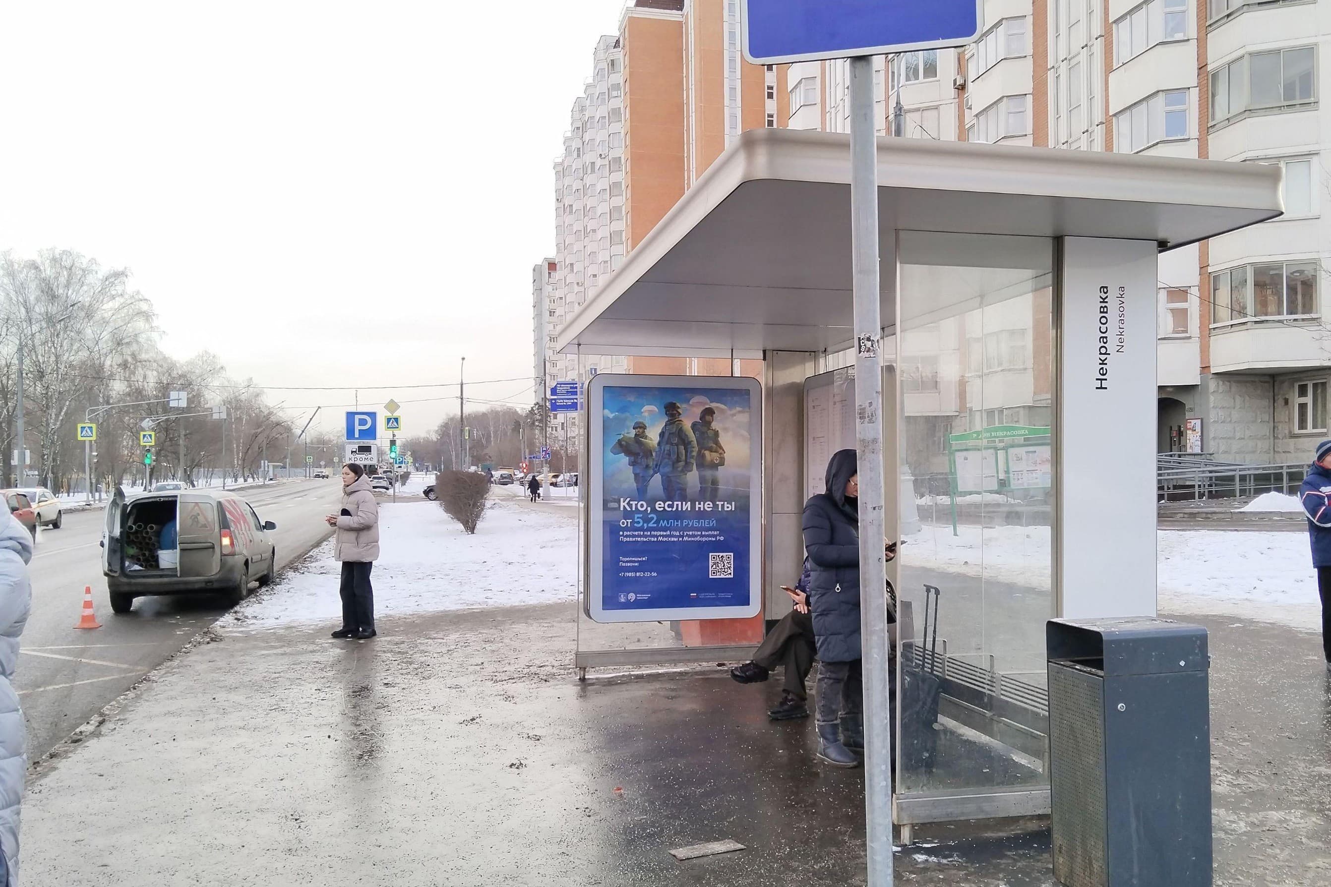 Москва. Вольская 2-я ул.  22к2 - ост. "Некрасовка", сторона А