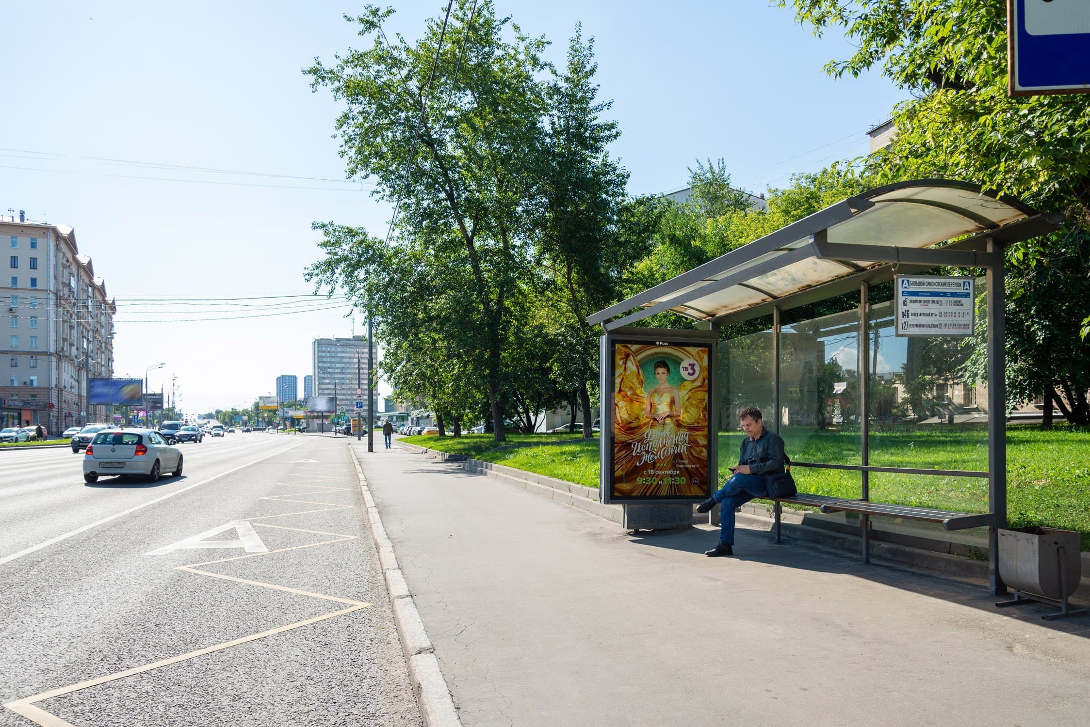 Москва. Волгоградский пр-т  16 - ост. "Б. Симоновский пер.", из центра, сторона А