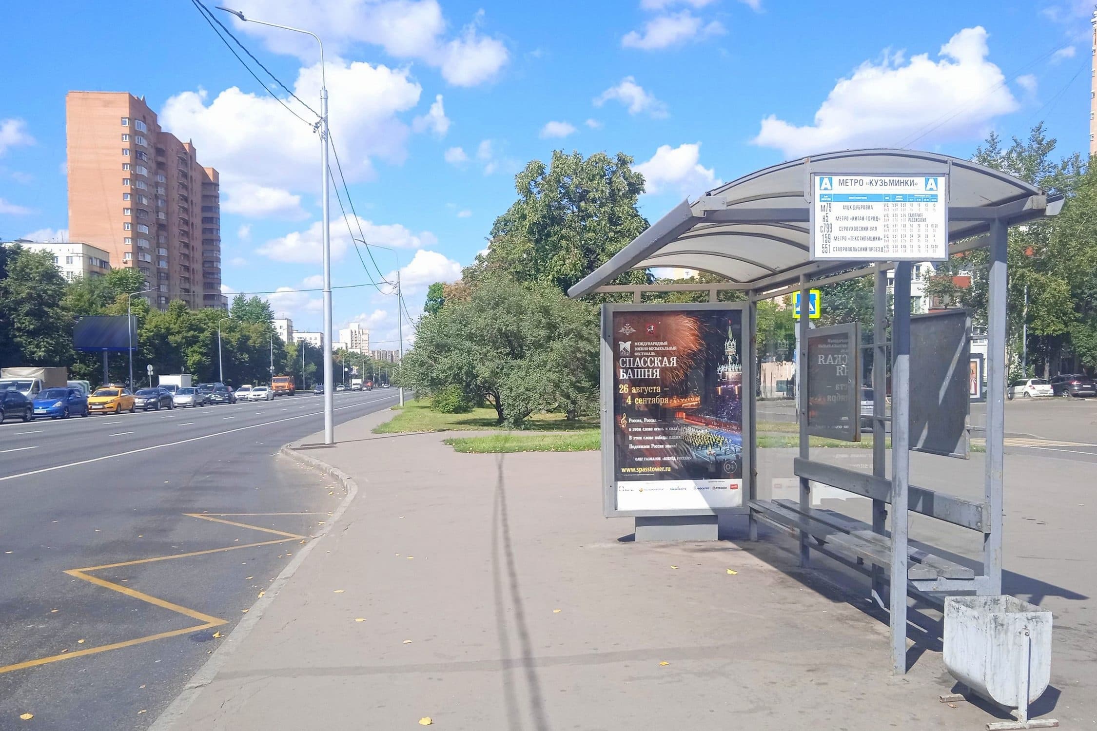 Москва. Волгоградский проспект, д.119А - ост. "метро Кузьминки" (в центр), сторона А