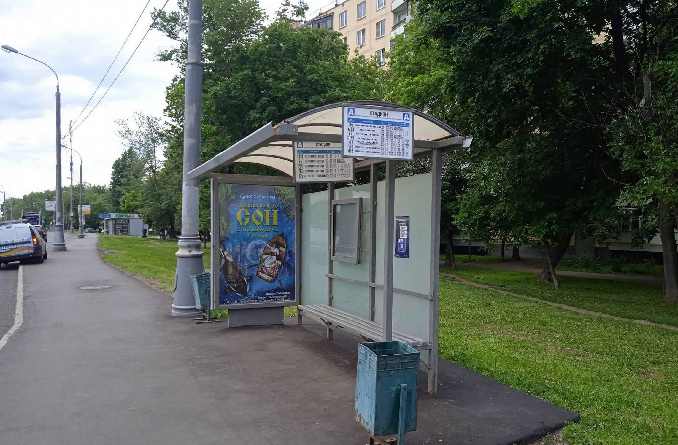 Москва. Волгоградский проспект, д.  69 - ост. "Стадион" (в центр), сторона А
