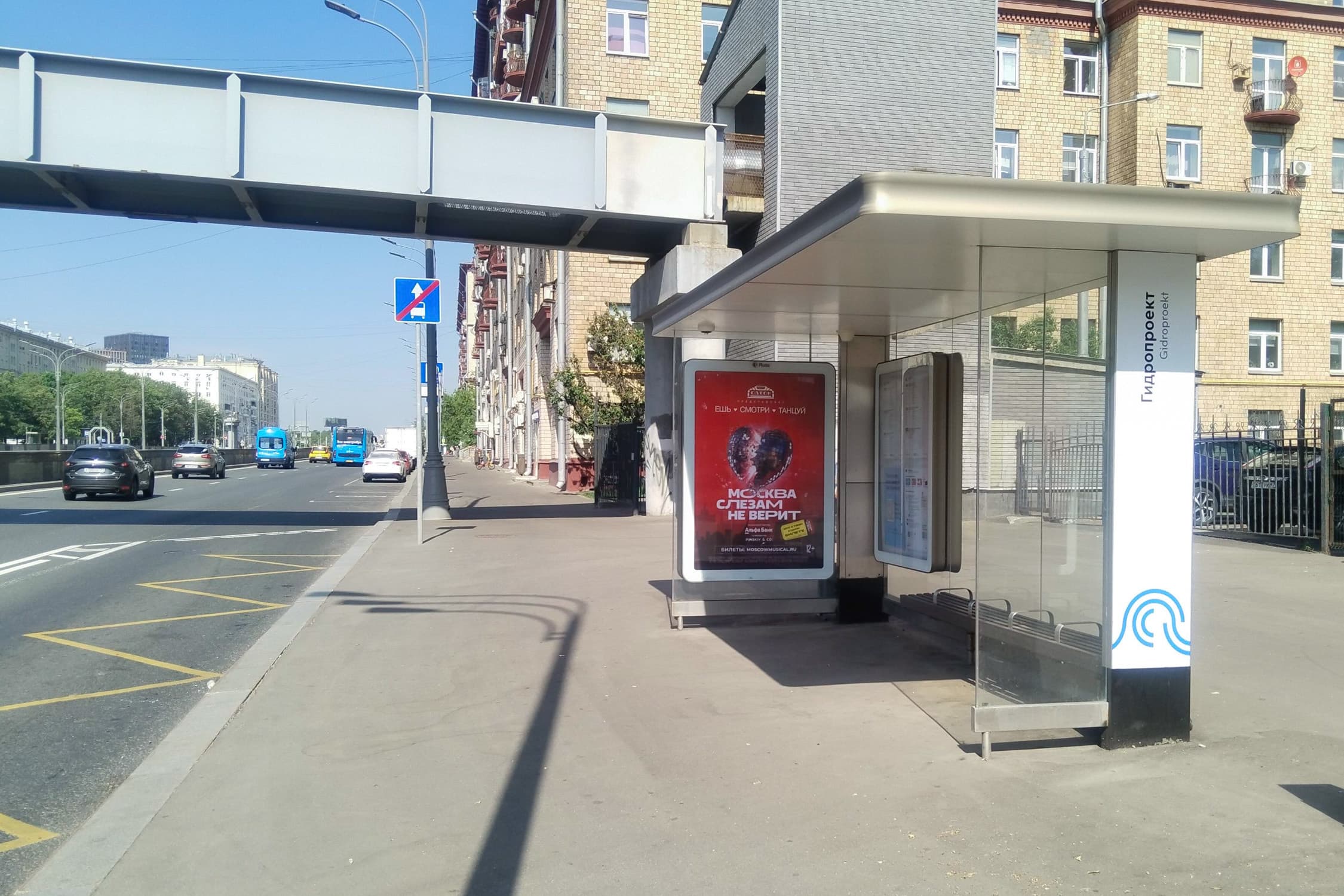 Москва. Волоколамское ш.   4 - ост. "Гидропроект", из центра, сторона А