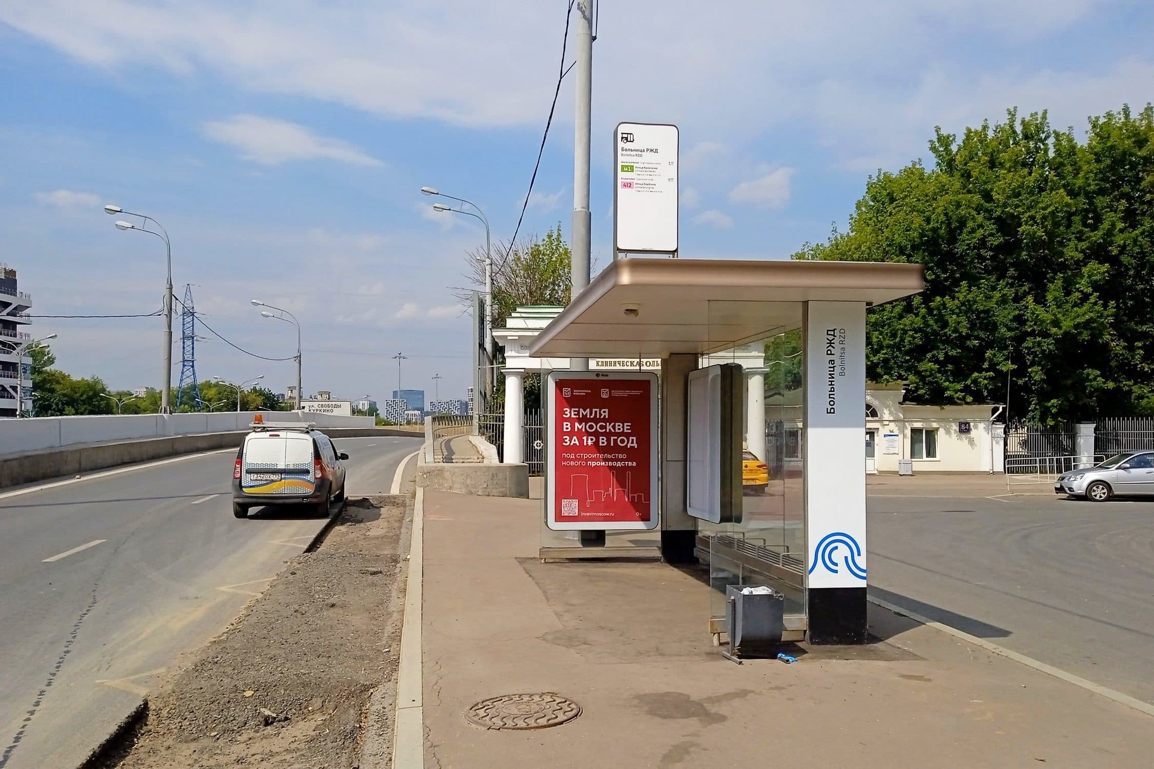 Москва. Волоколамское ш. (Москва, область) - Б-ца РЖД от/ц, сторона А
