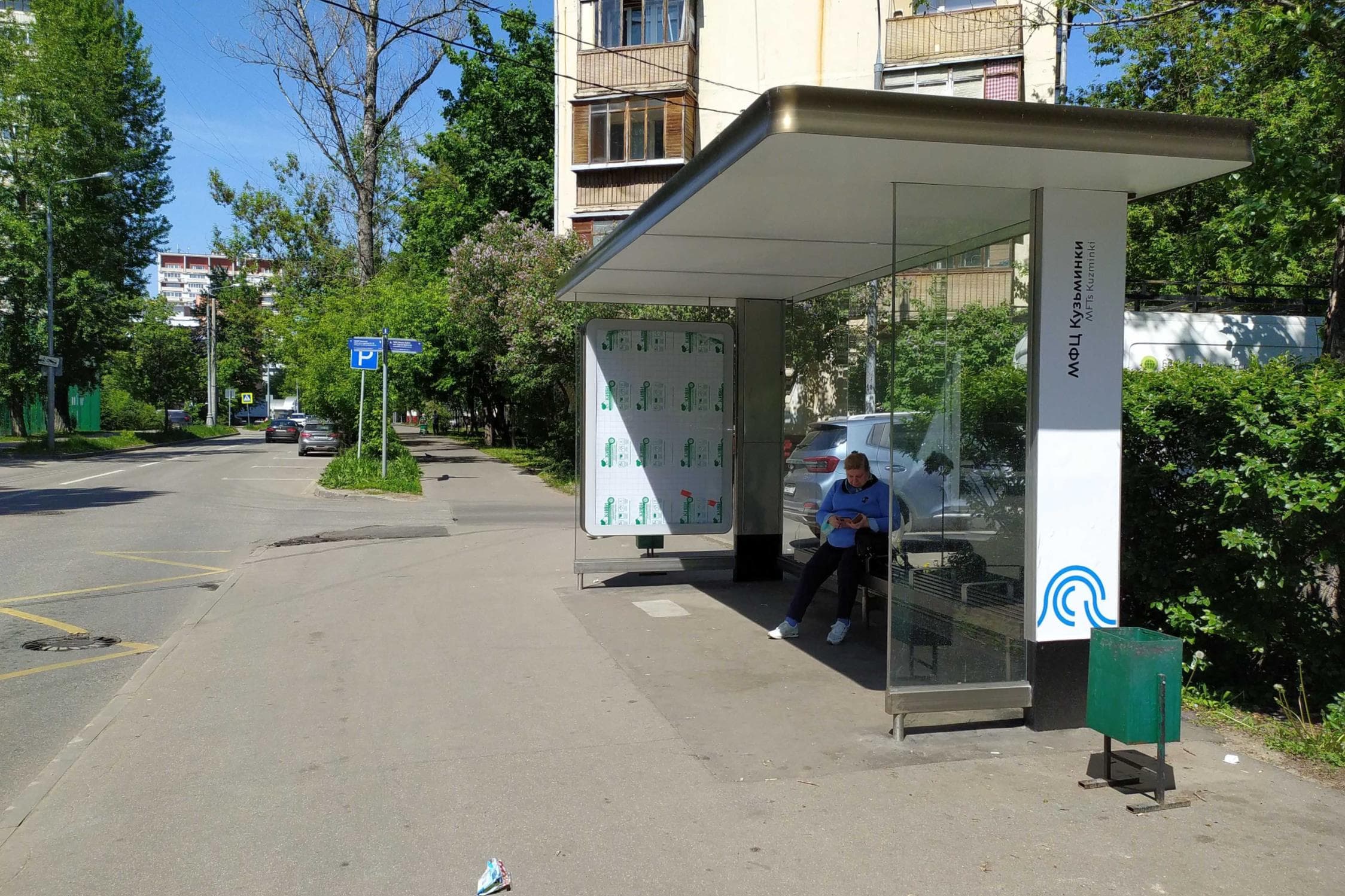 Москва. Волжский бульвар  39к1 - ост. "МФЦ Кузьминки", сторона А
